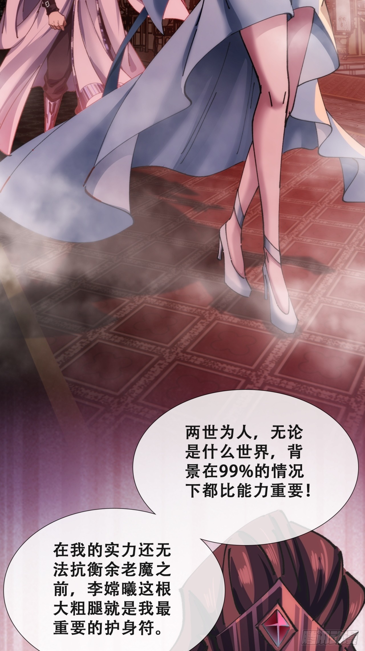🍱速通修仙 何方神圣 第16页
