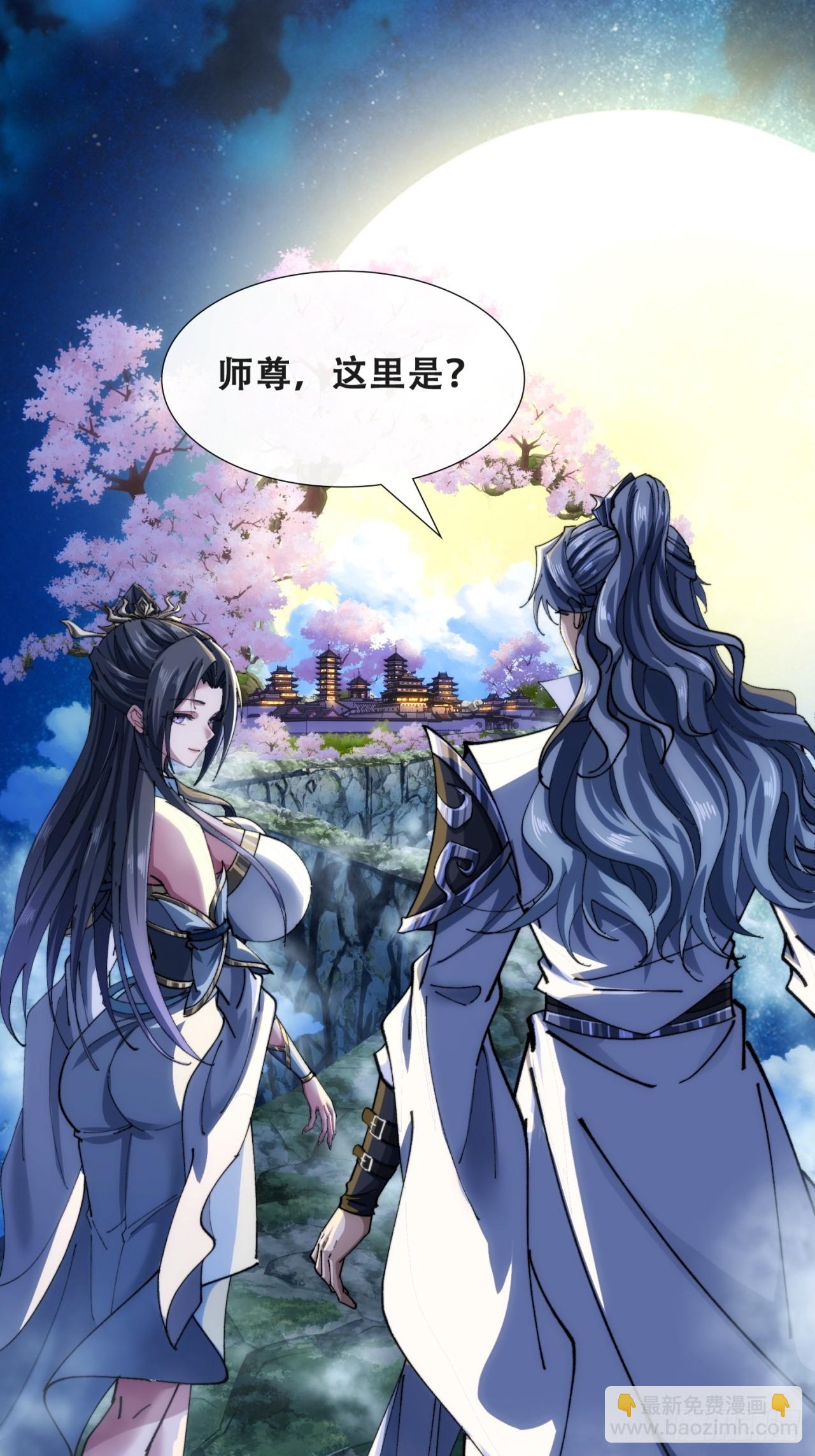 🍱速通修仙 何方神圣 第32页