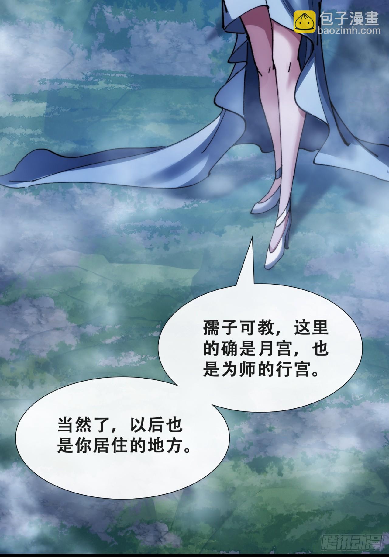 🍱速通修仙 何方神圣 第36页
