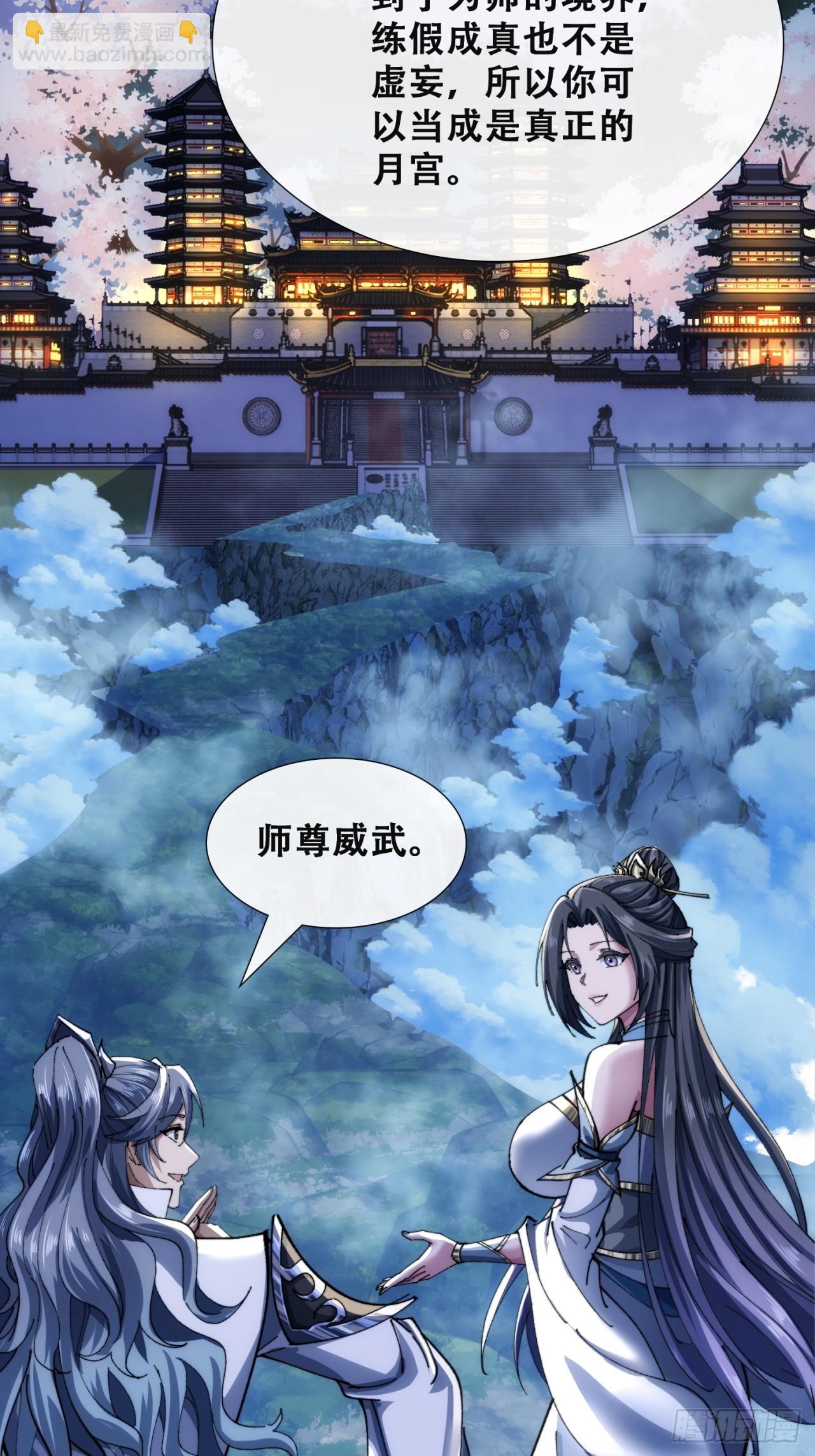 🍱速通修仙 何方神圣 第39页