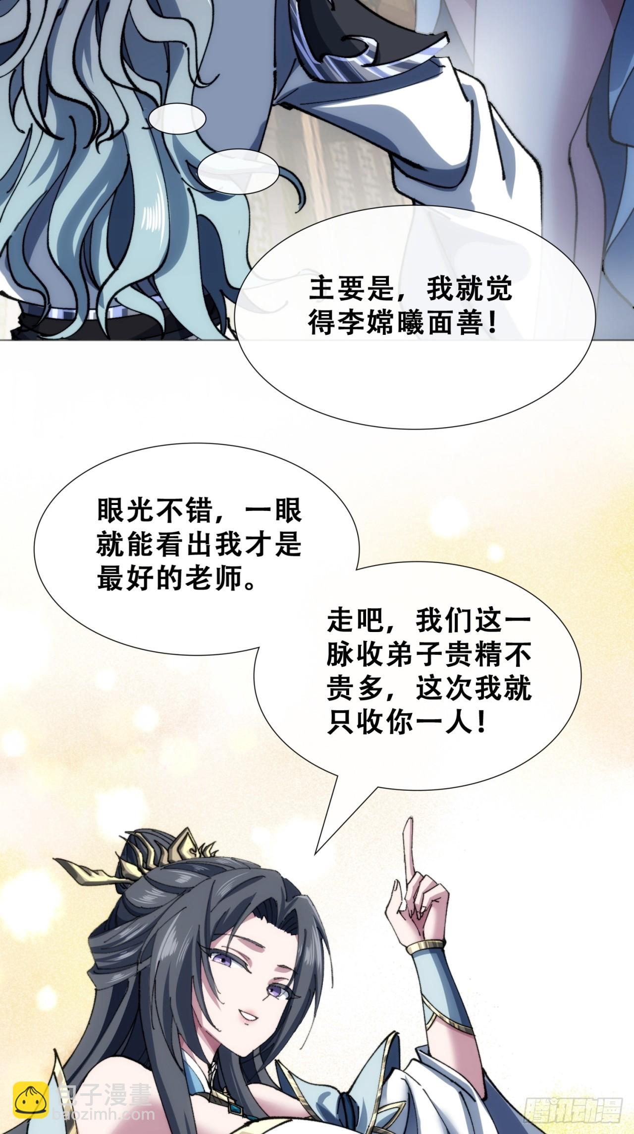 🍱速通修仙 何方神圣 第4页