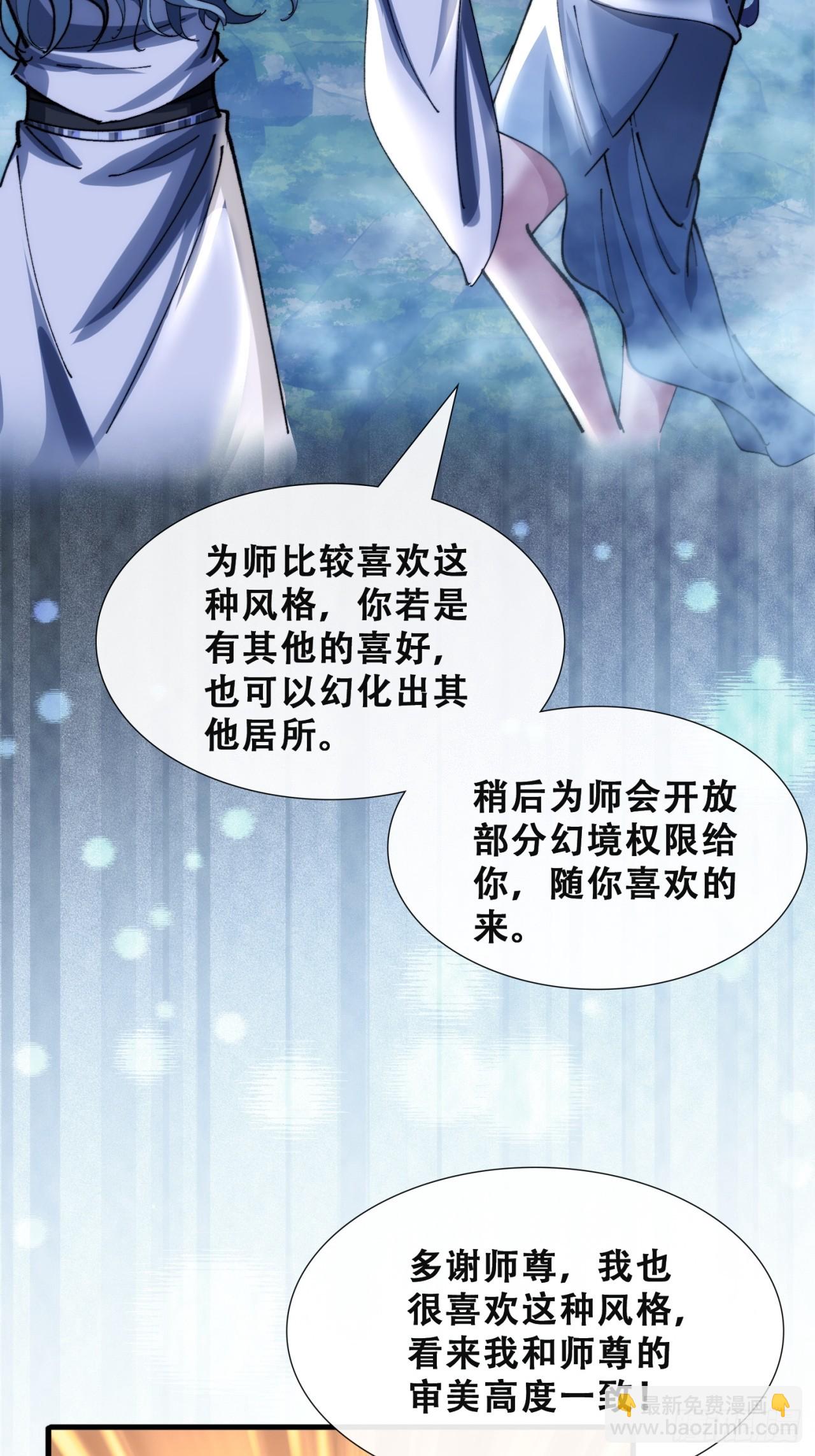 🍱速通修仙 何方神圣 第40页