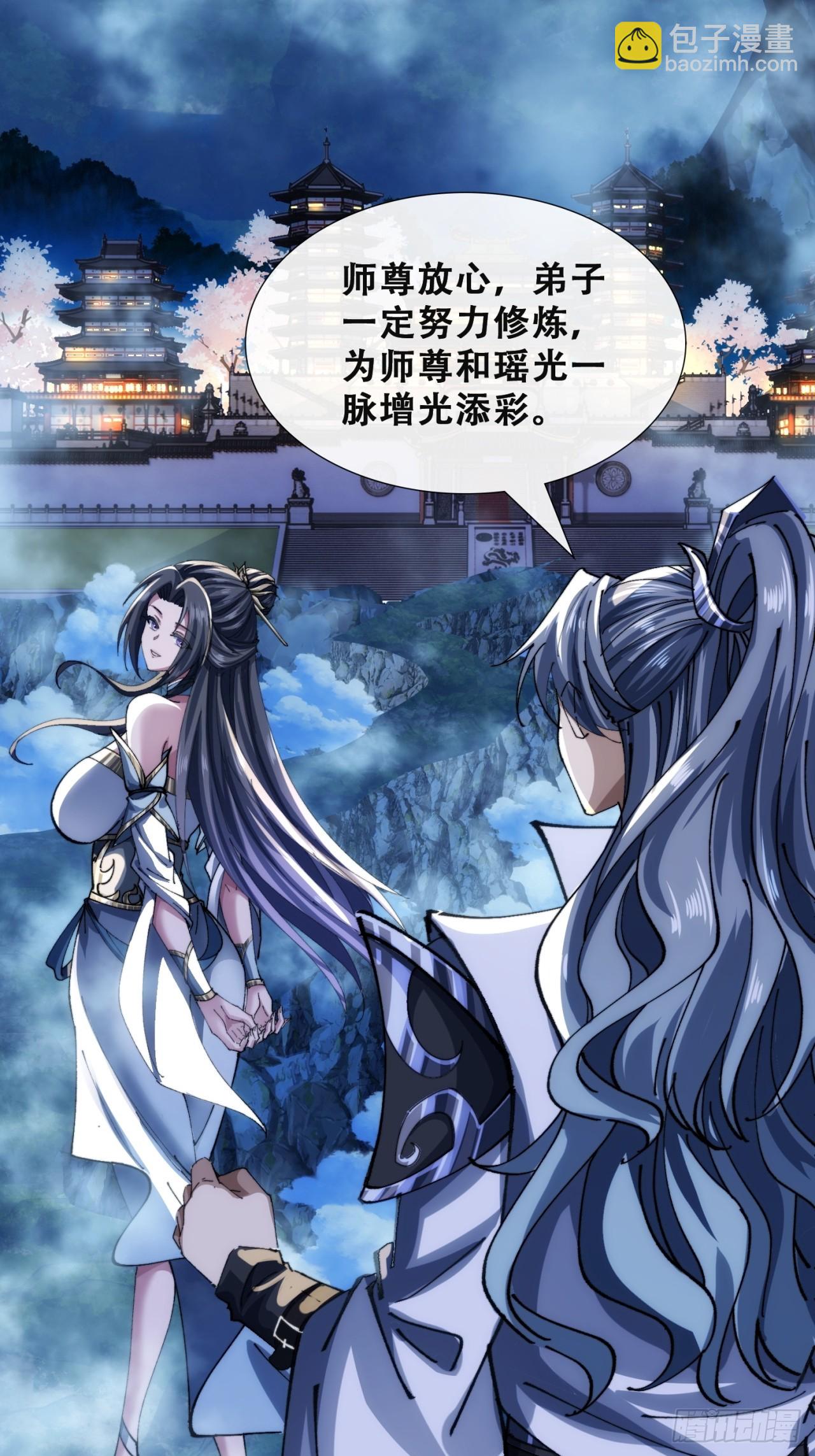 🍱速通修仙 何方神圣 第43页