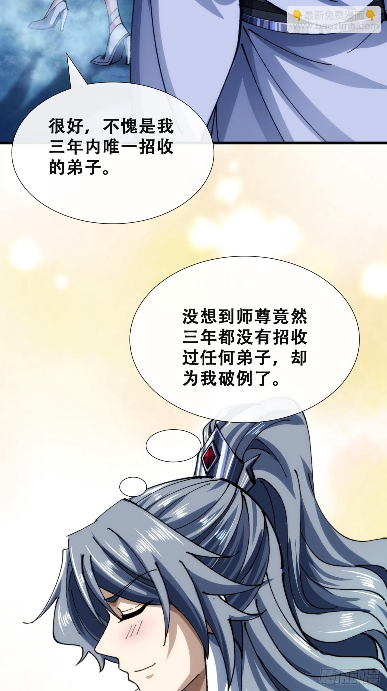 🍱速通修仙 何方神圣 第44页