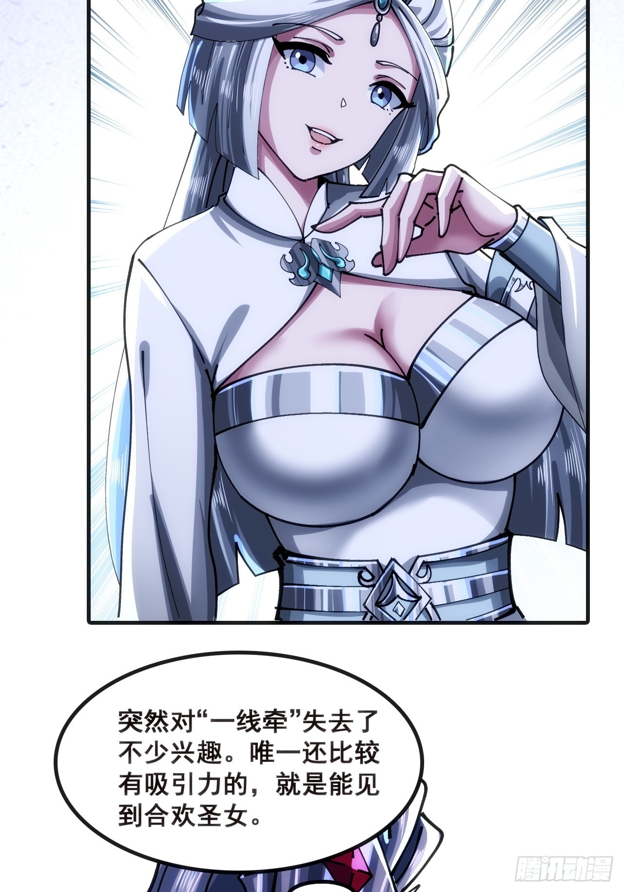 🍱速通修仙 二选一 第10页