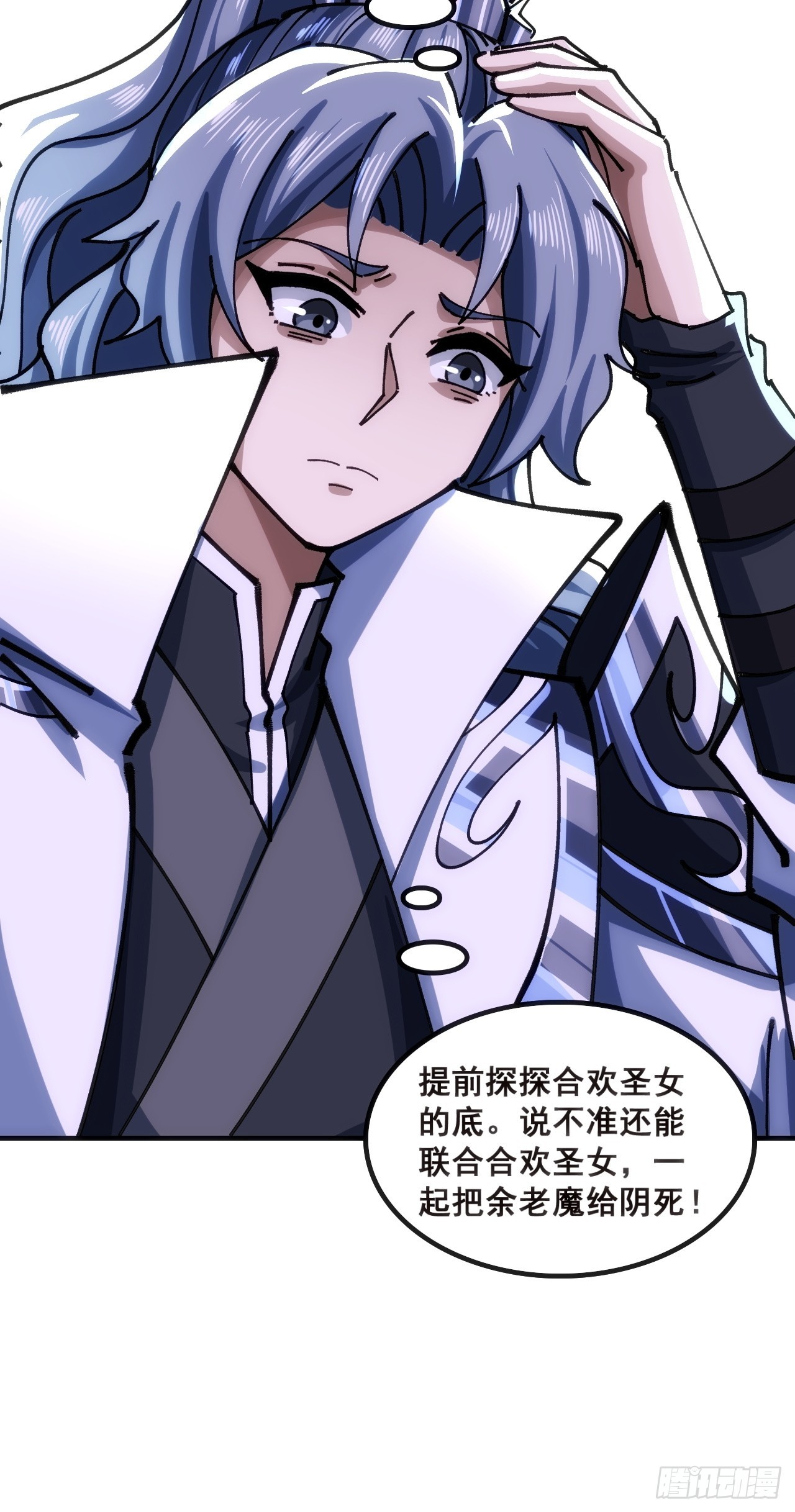 🍱速通修仙 二选一 第11页