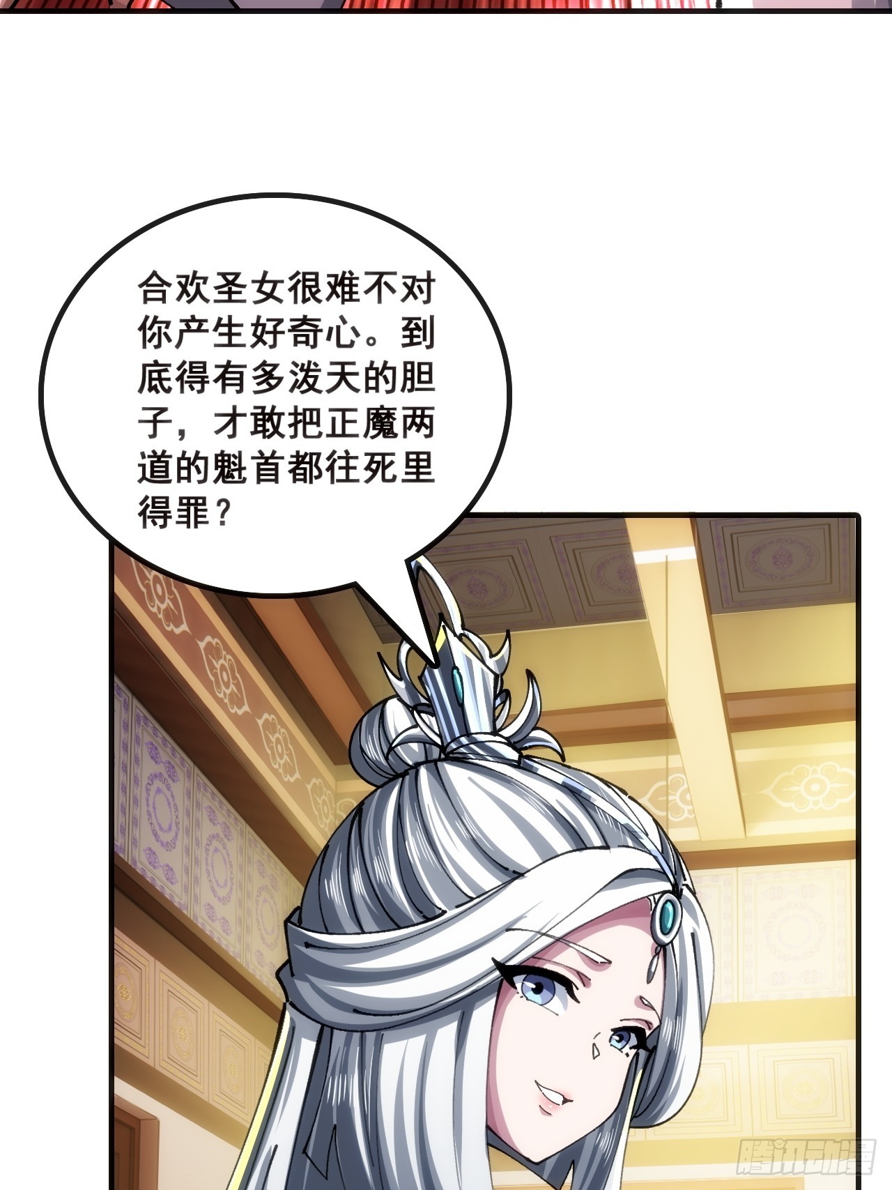 🍱速通修仙 二选一 第19页