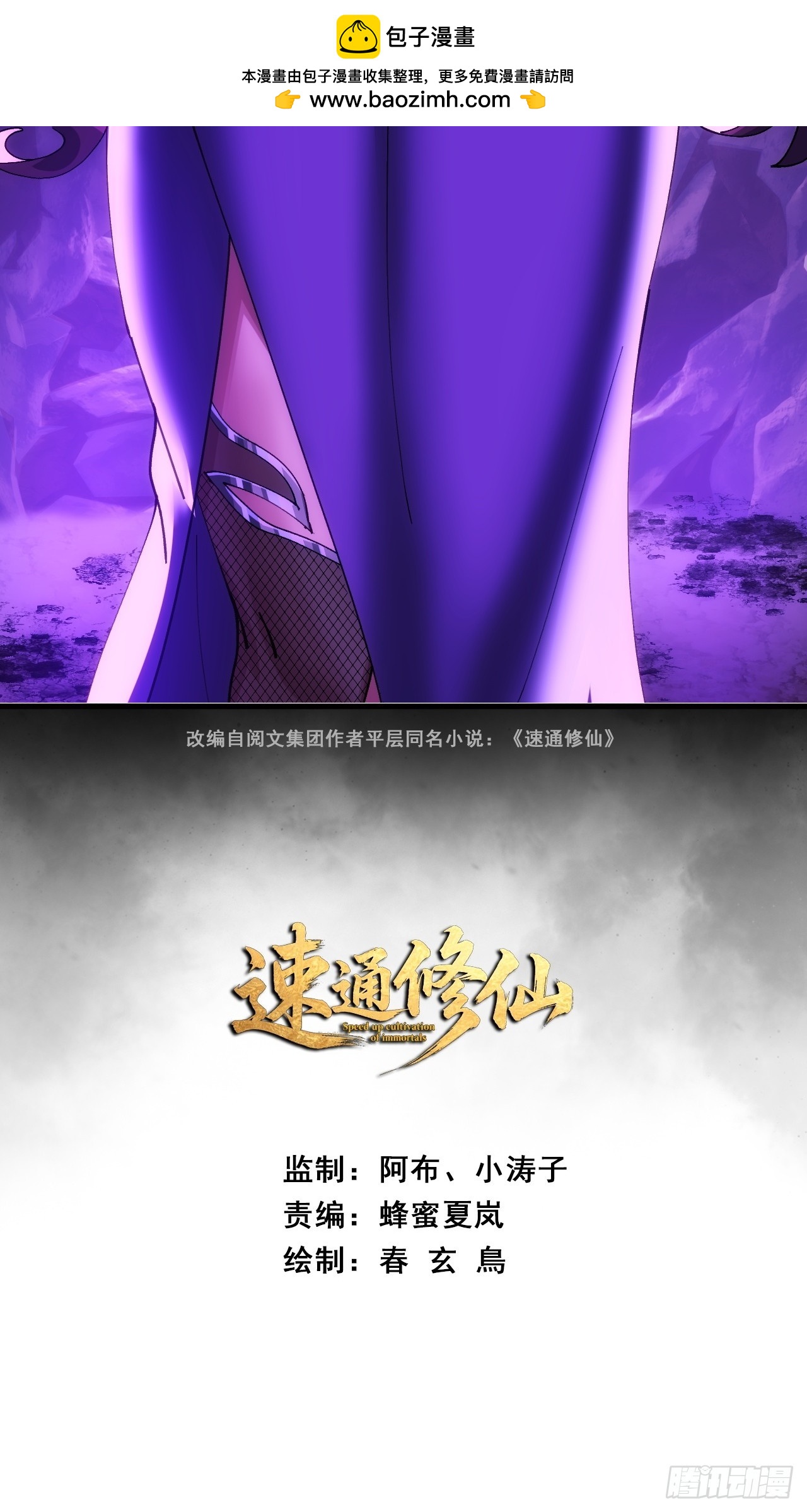 🍱速通修仙 二选一 第2页