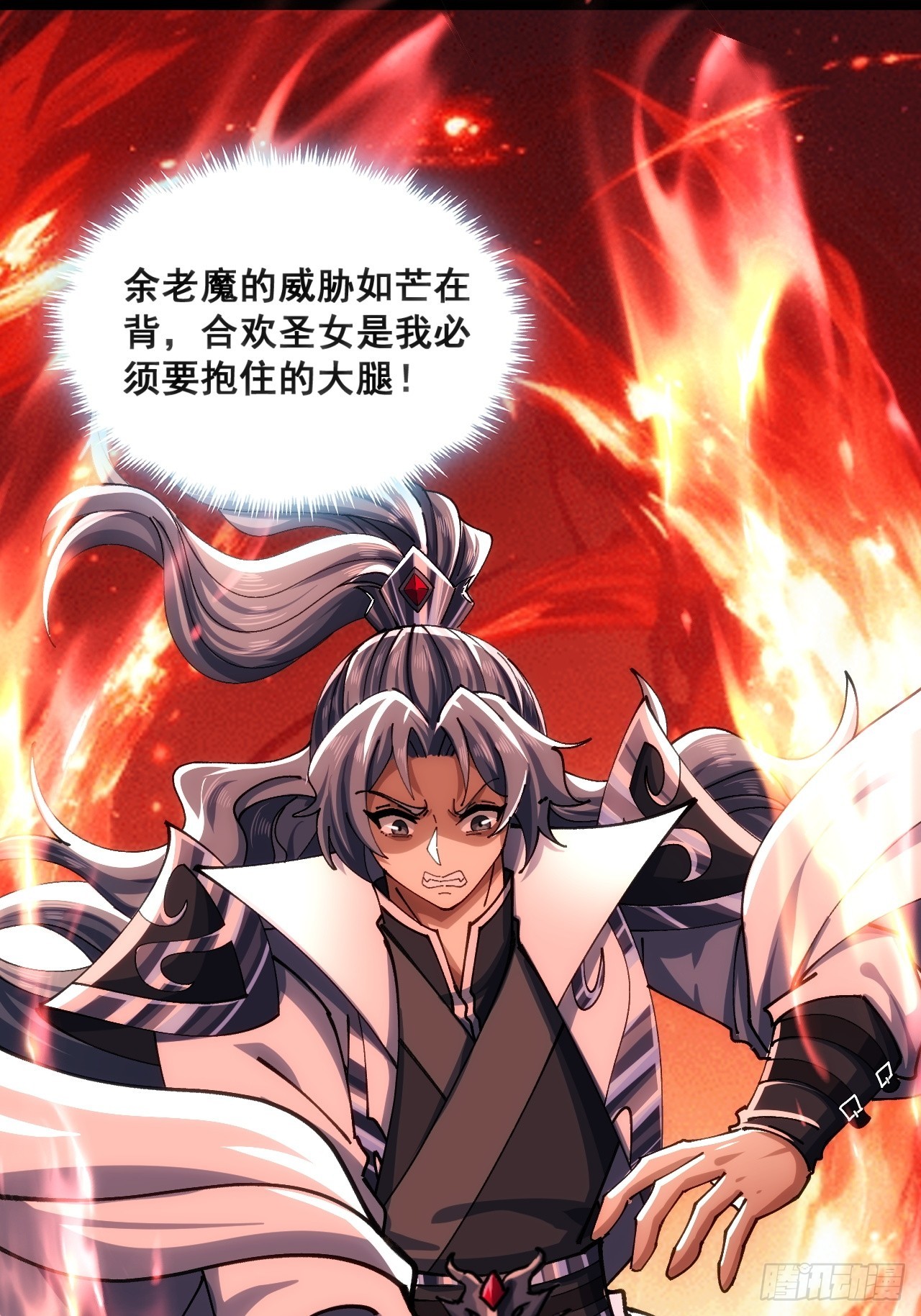 🍱速通修仙 二选一 第22页