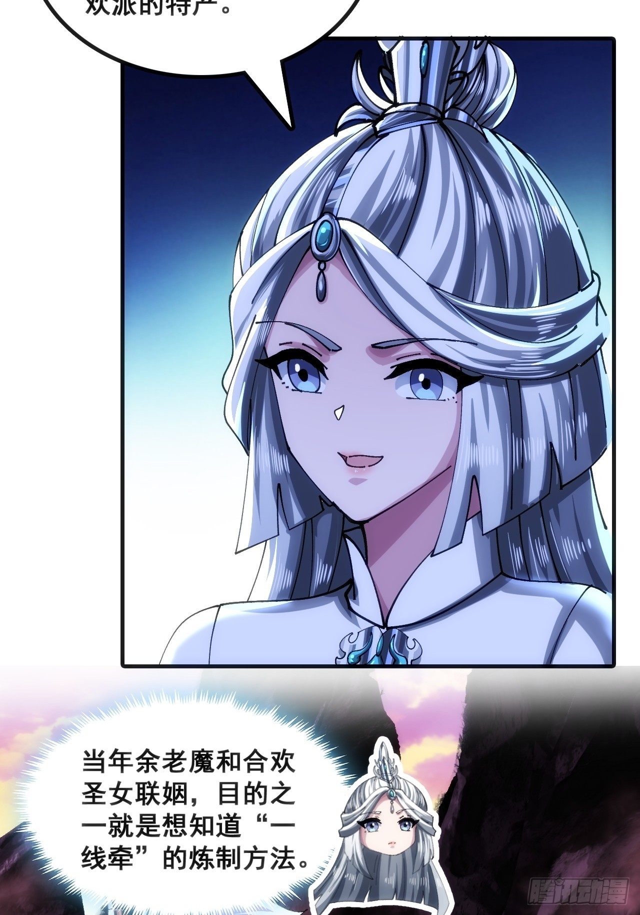 🍱速通修仙 二选一 第27页