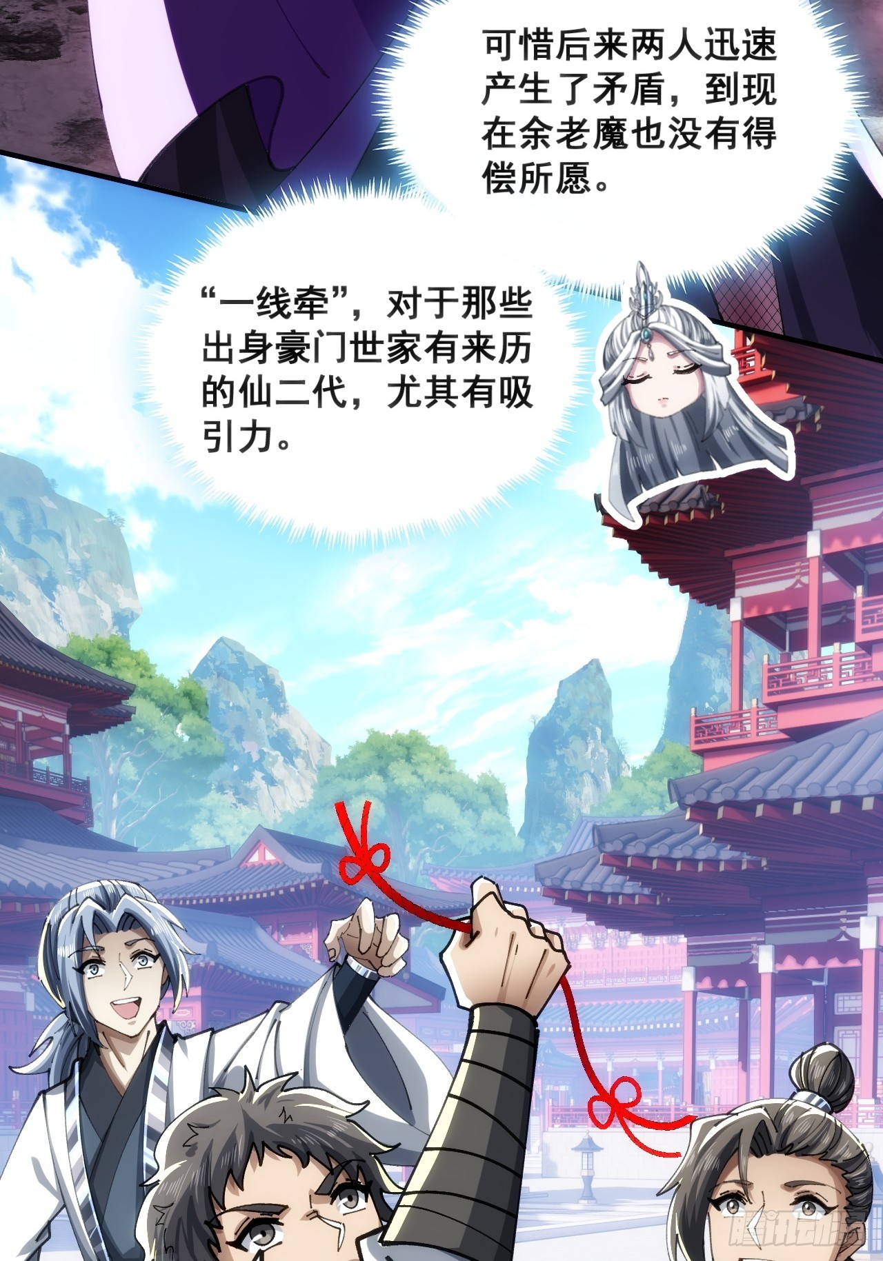 🍱速通修仙 二选一 第29页
