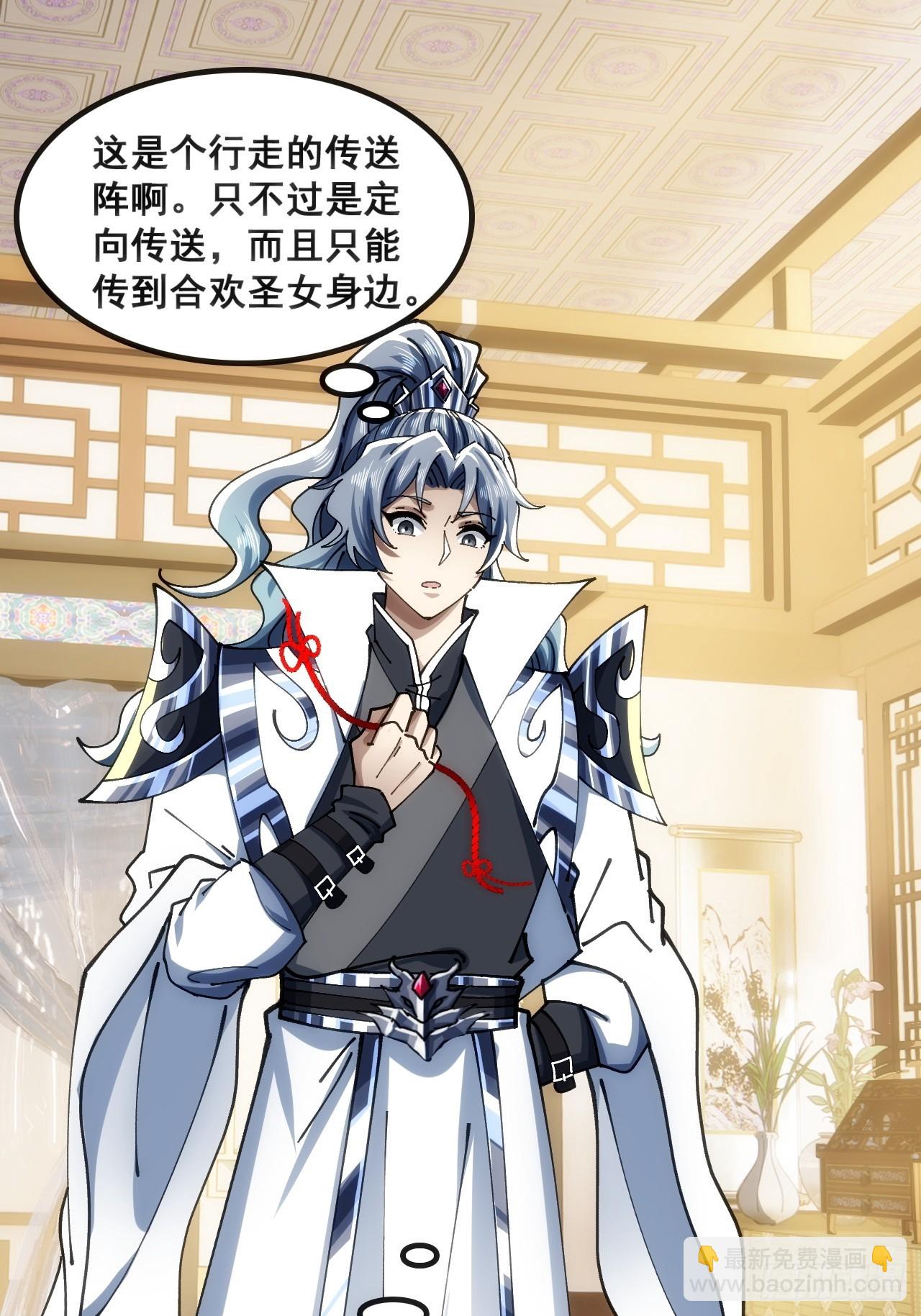 🍱速通修仙 二选一 第3页