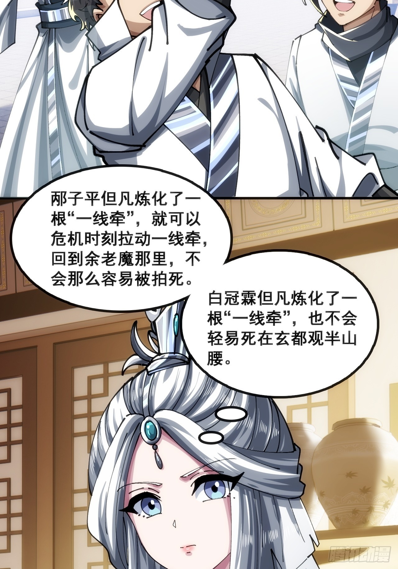 🍱速通修仙 二选一 第30页