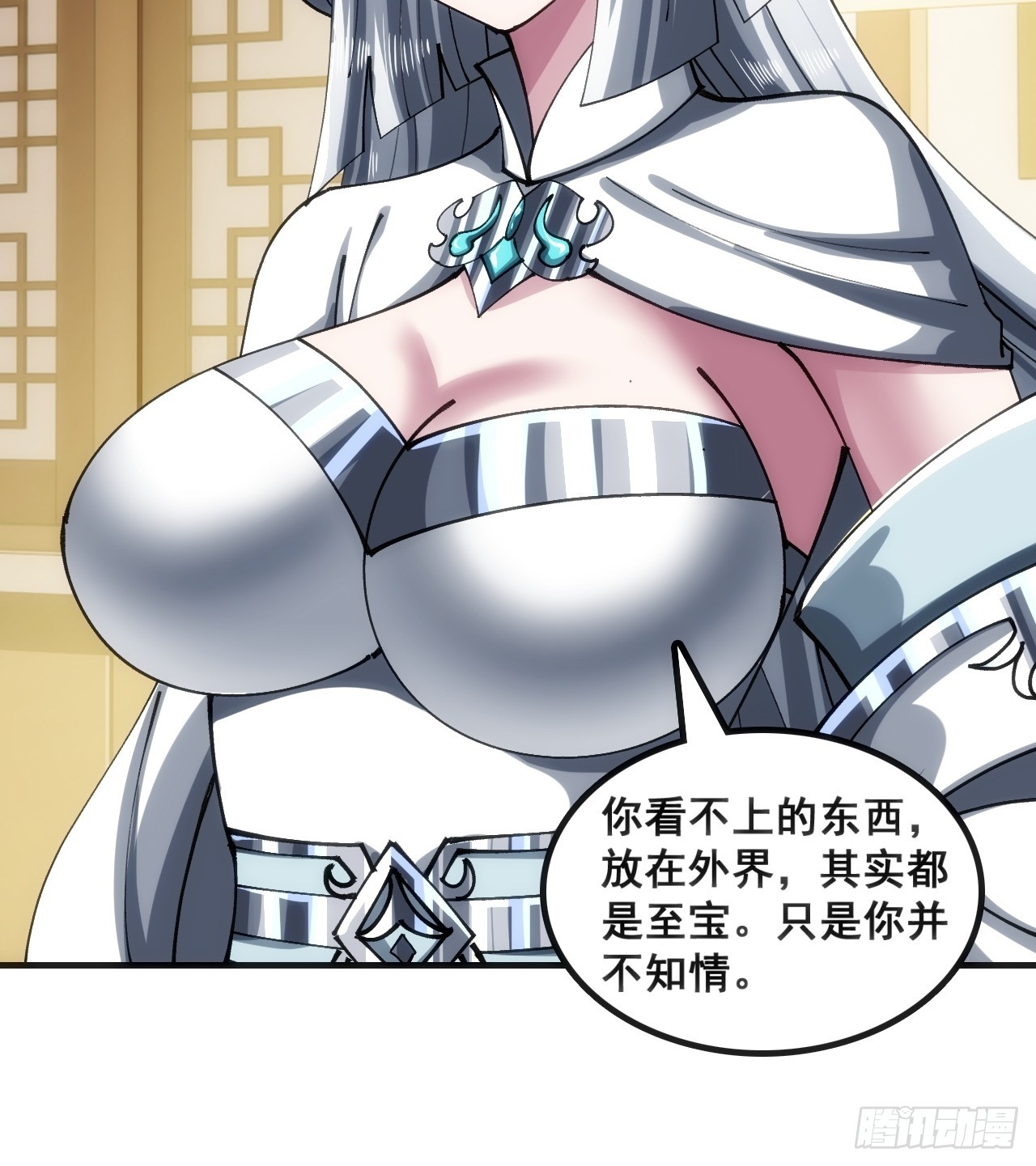 🍱速通修仙 二选一 第31页