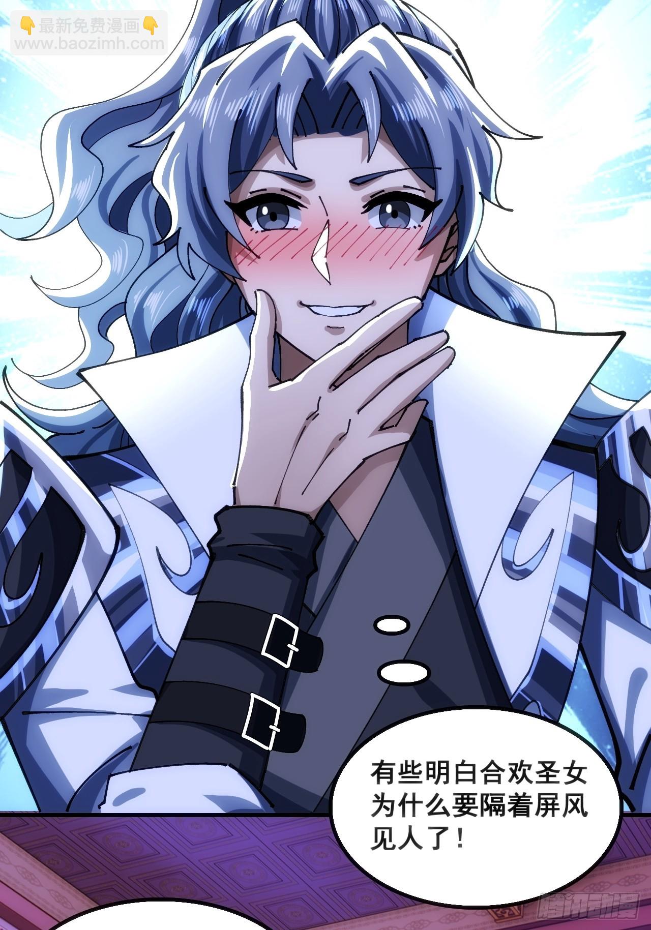 🍱速通修仙 二选一 第38页