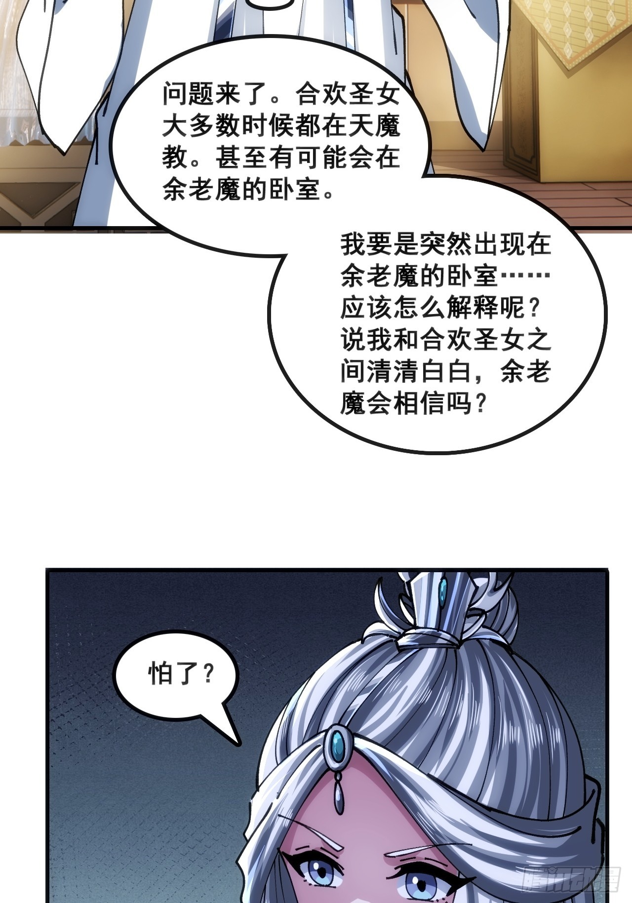🍱速通修仙 二选一 第4页