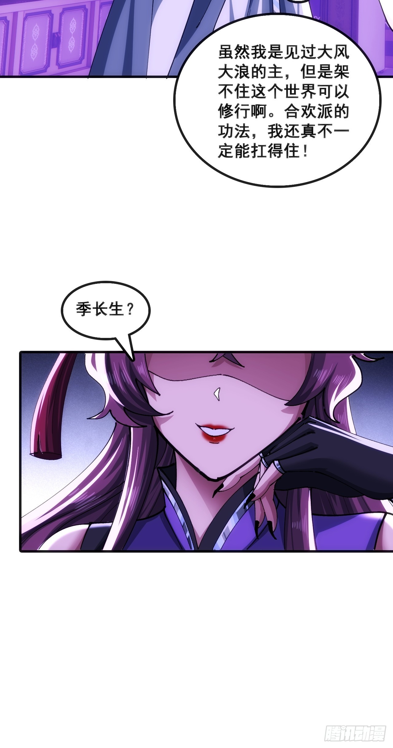🍱速通修仙 二选一 第40页