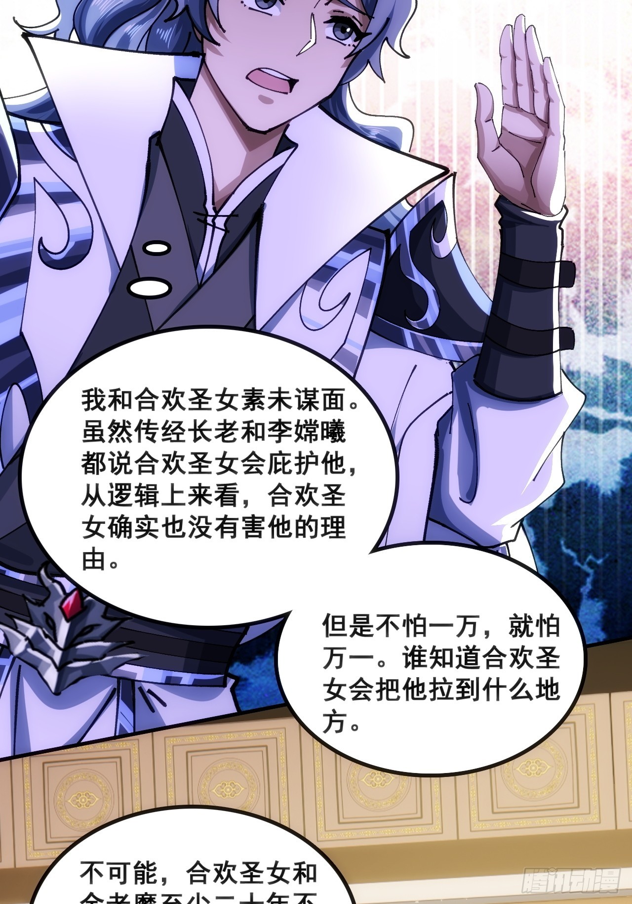 🍱速通修仙 二选一 第6页