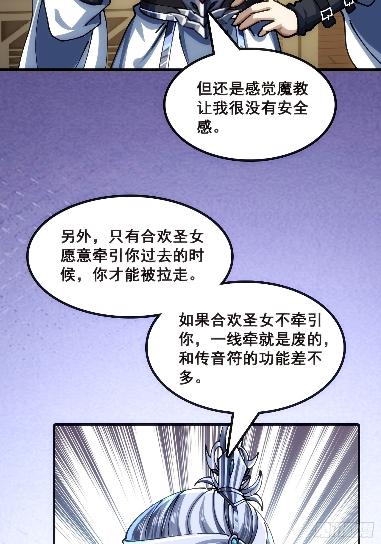 🍱速通修仙 二选一 第9页