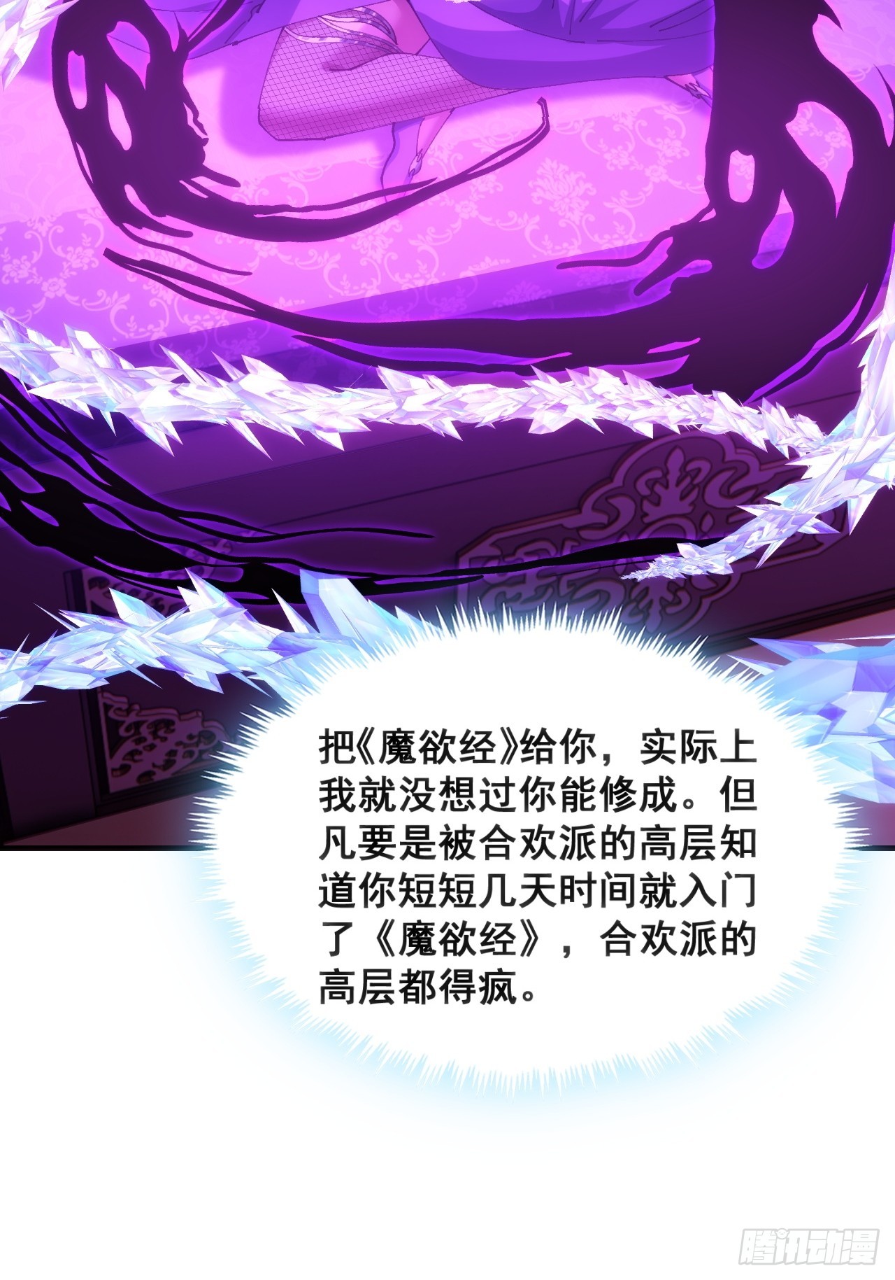 🍱速通修仙 奸商 第12页