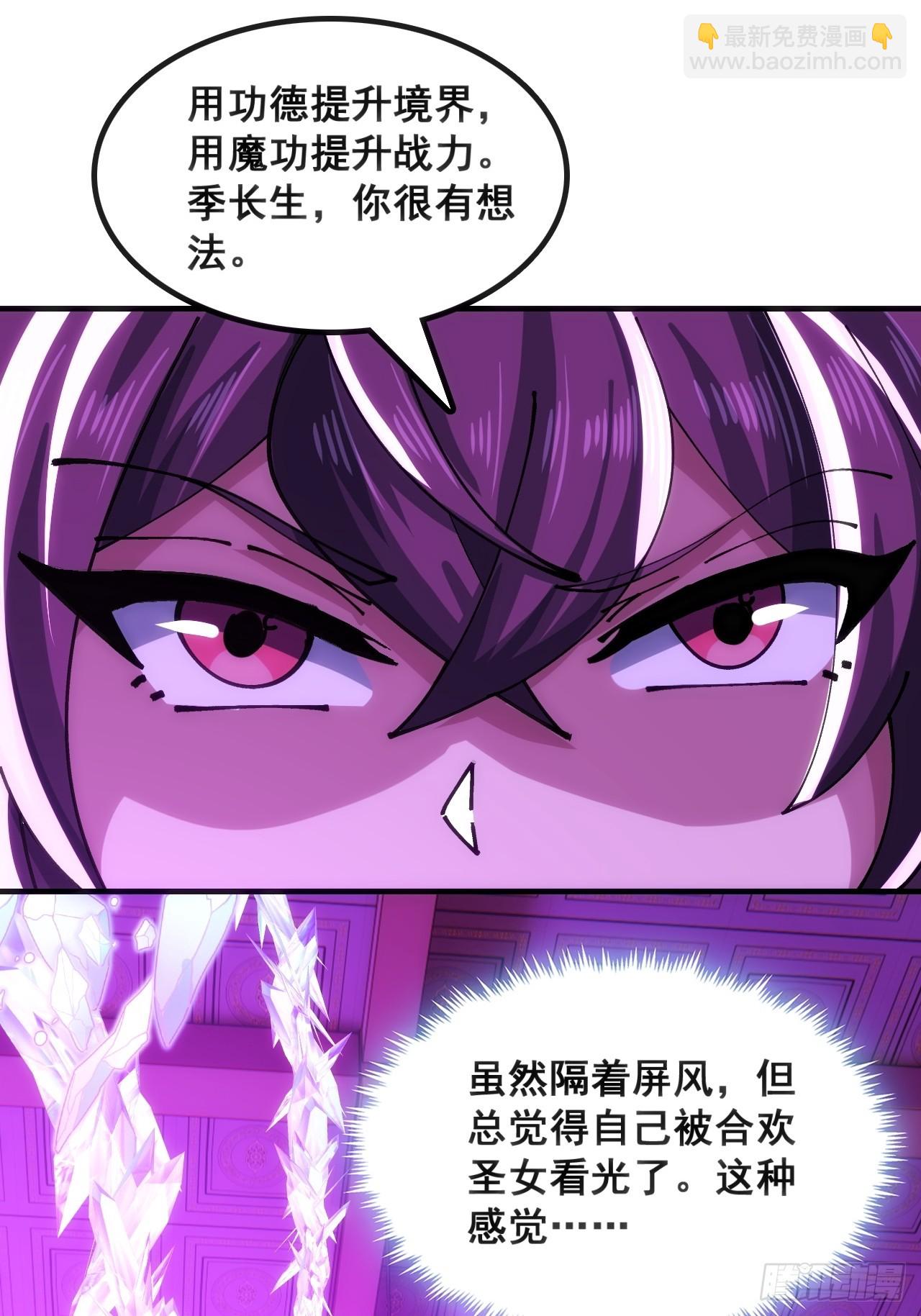 🍱速通修仙 奸商 第13页
