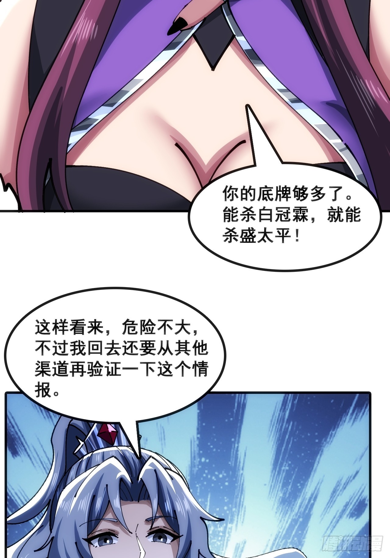 🍱速通修仙 奸商 第18页