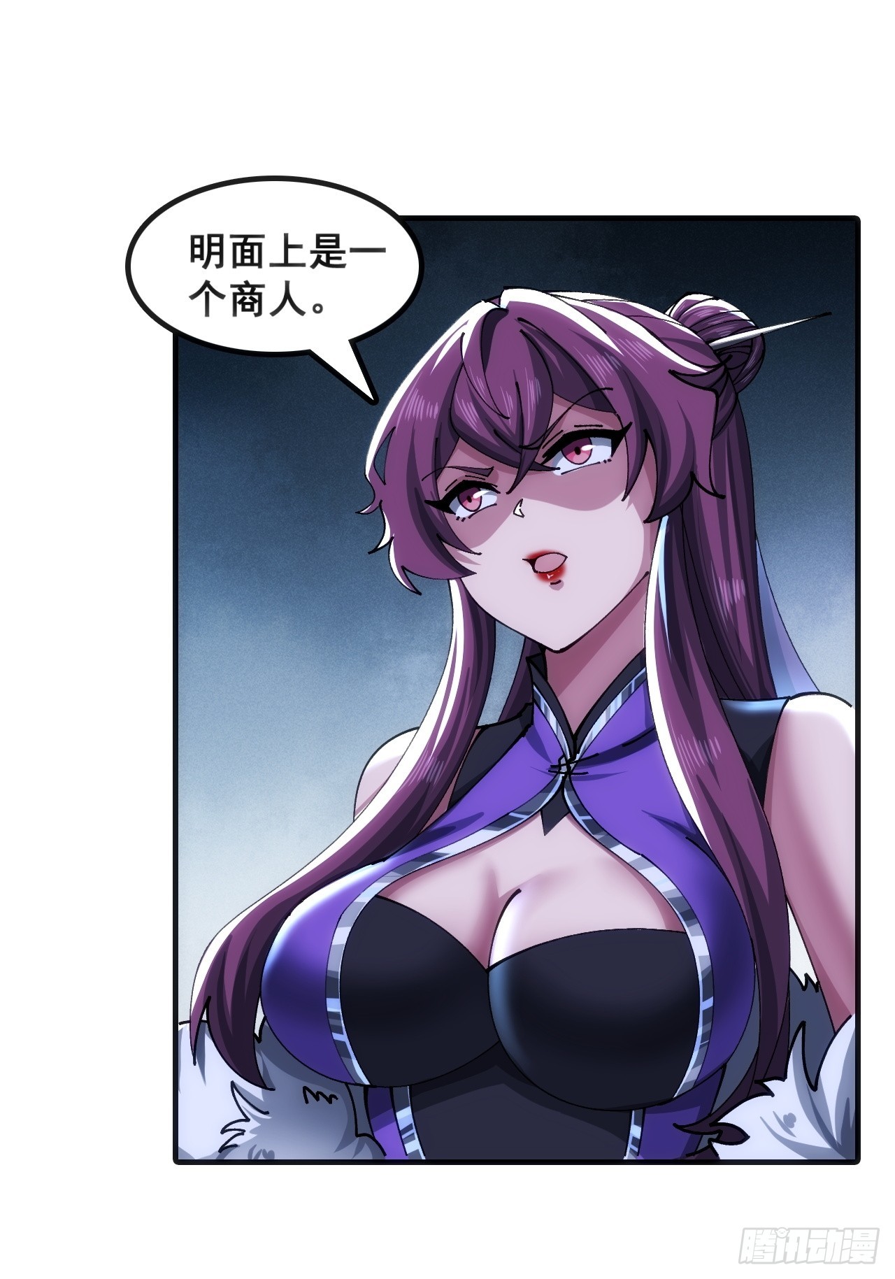 🍱速通修仙 奸商 第20页