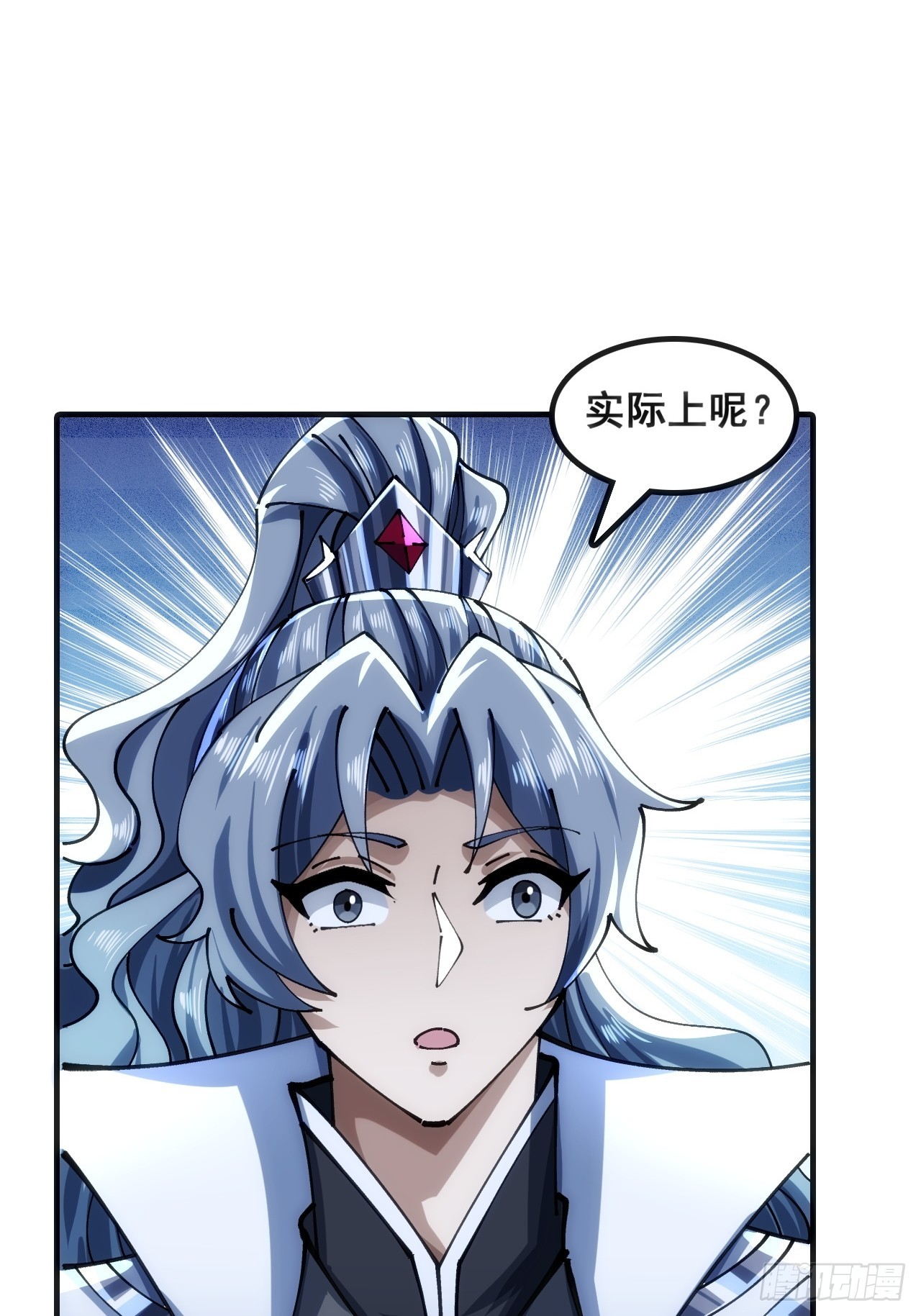 🍱速通修仙 奸商 第21页