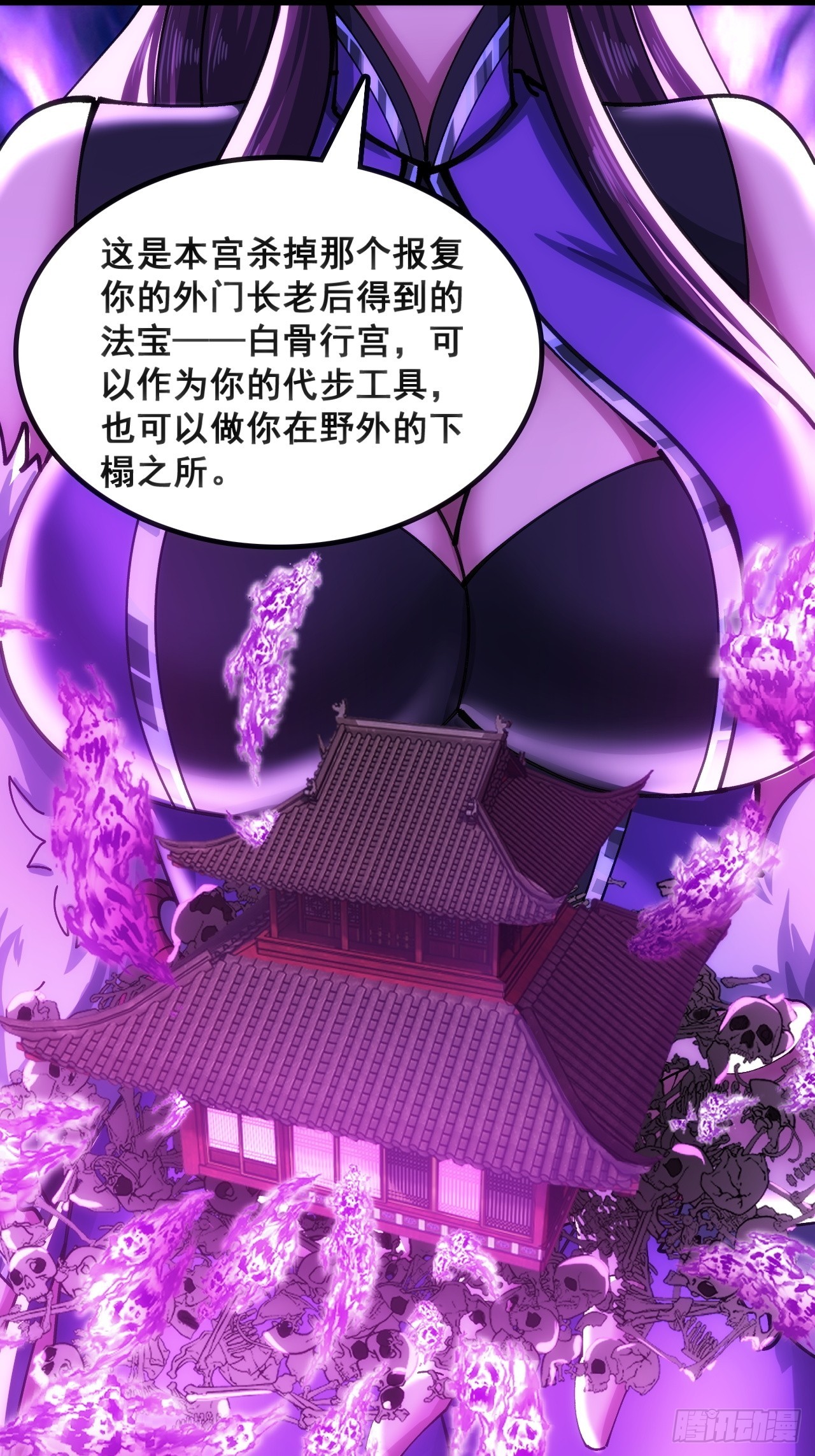 🍱速通修仙 奸商 第37页