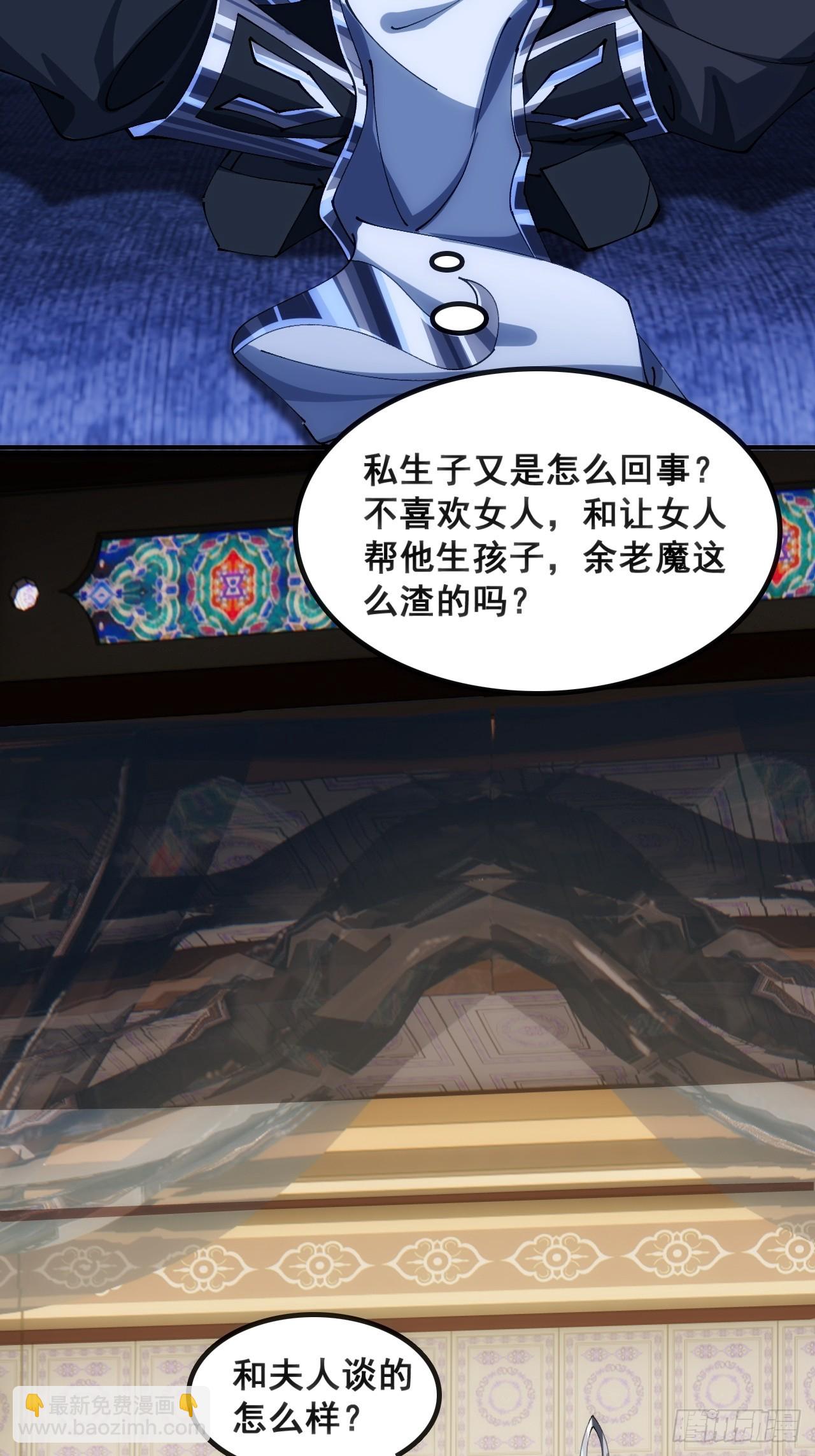 🍱速通修仙 奸商 第41页