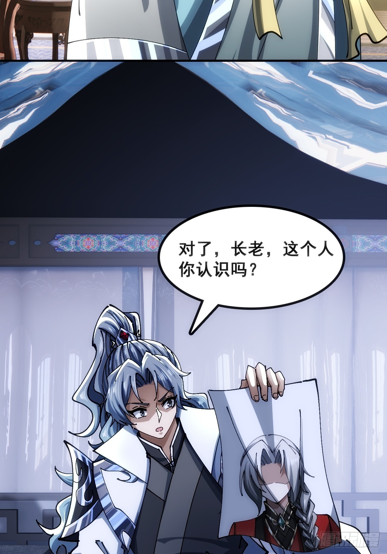 🍱速通修仙 奸商 第48页