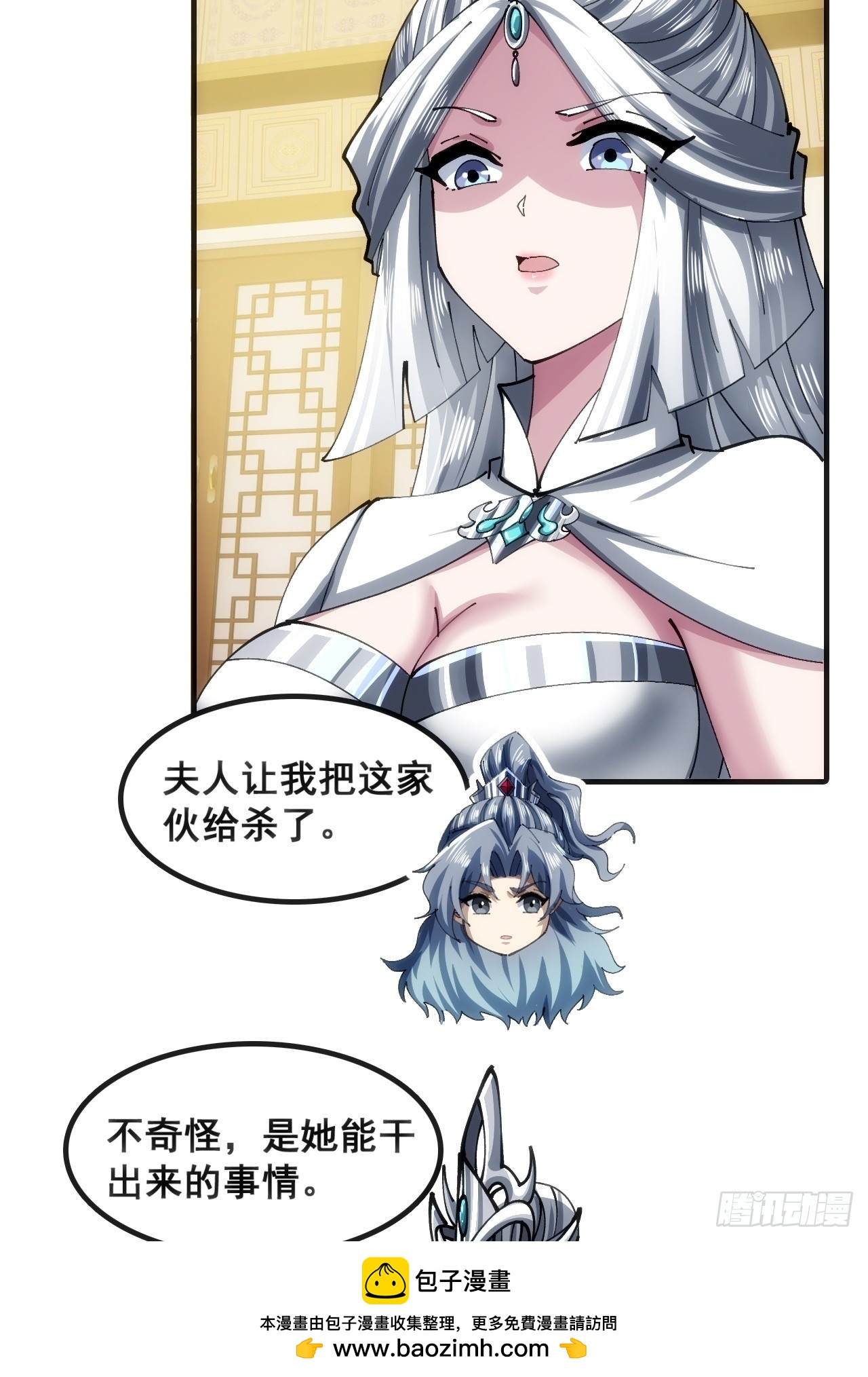 🍱速通修仙 奸商 第50页