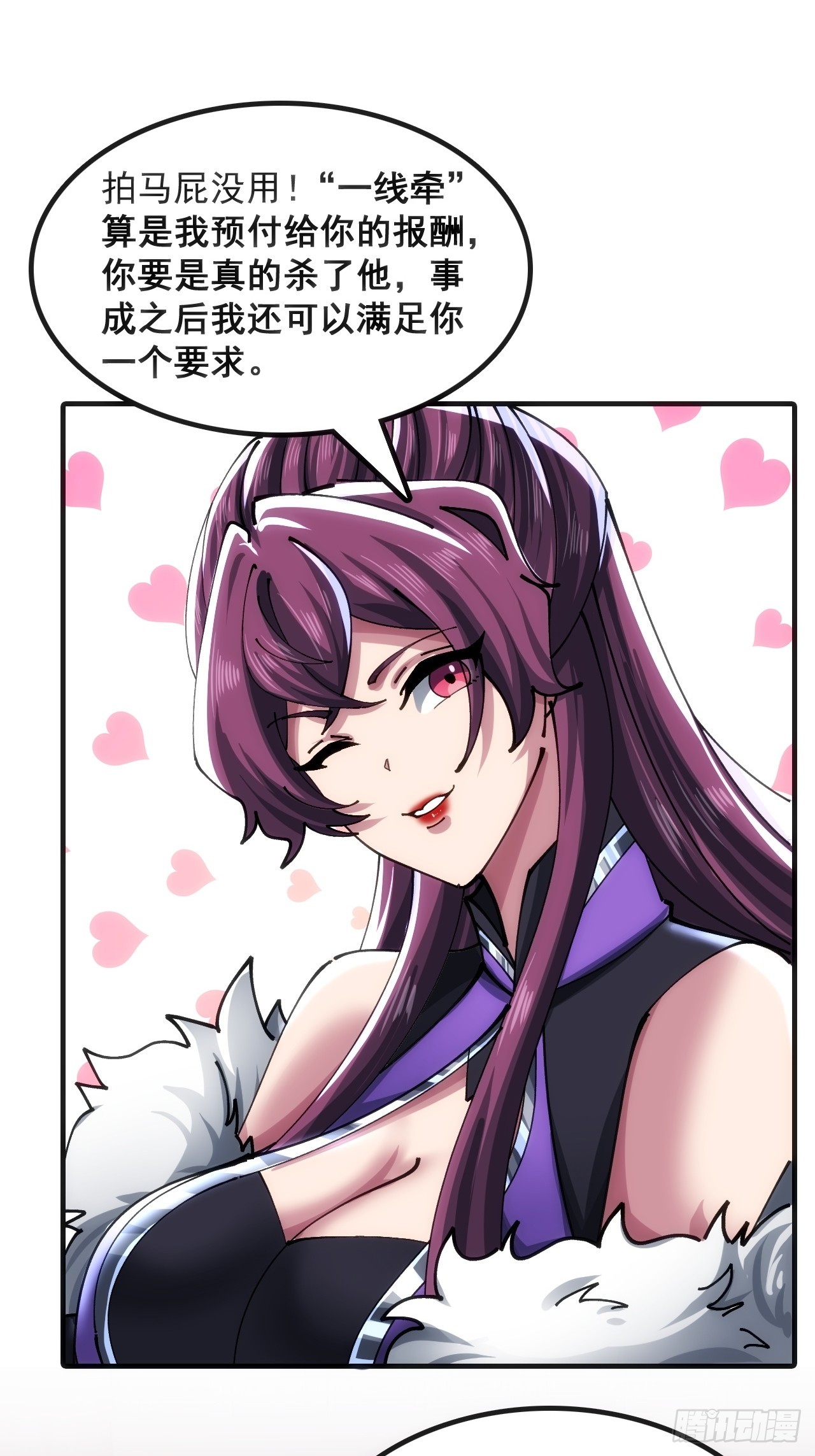 🍱速通修仙 奸商 第6页