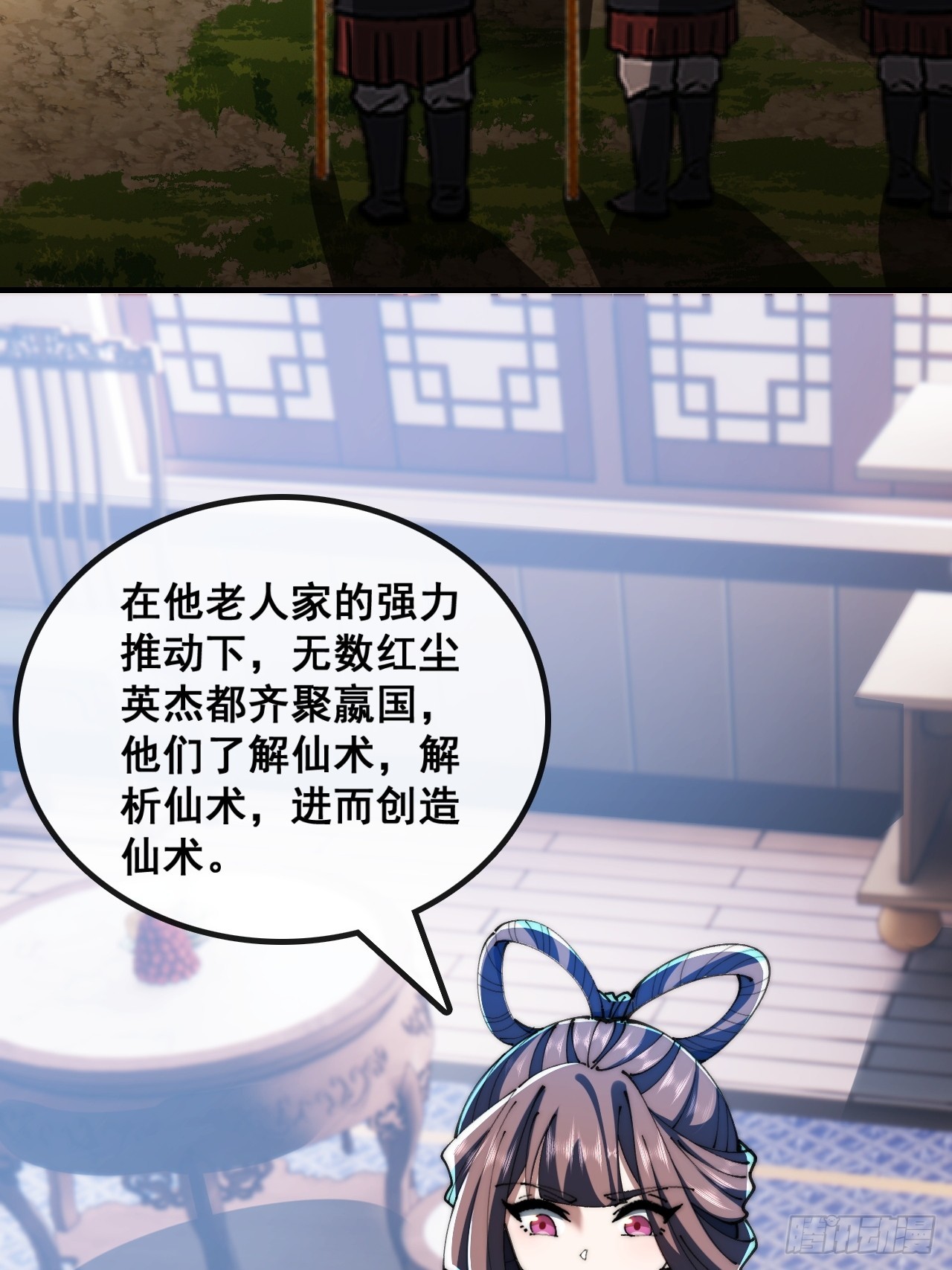 🍱速通修仙 勇士 第12页