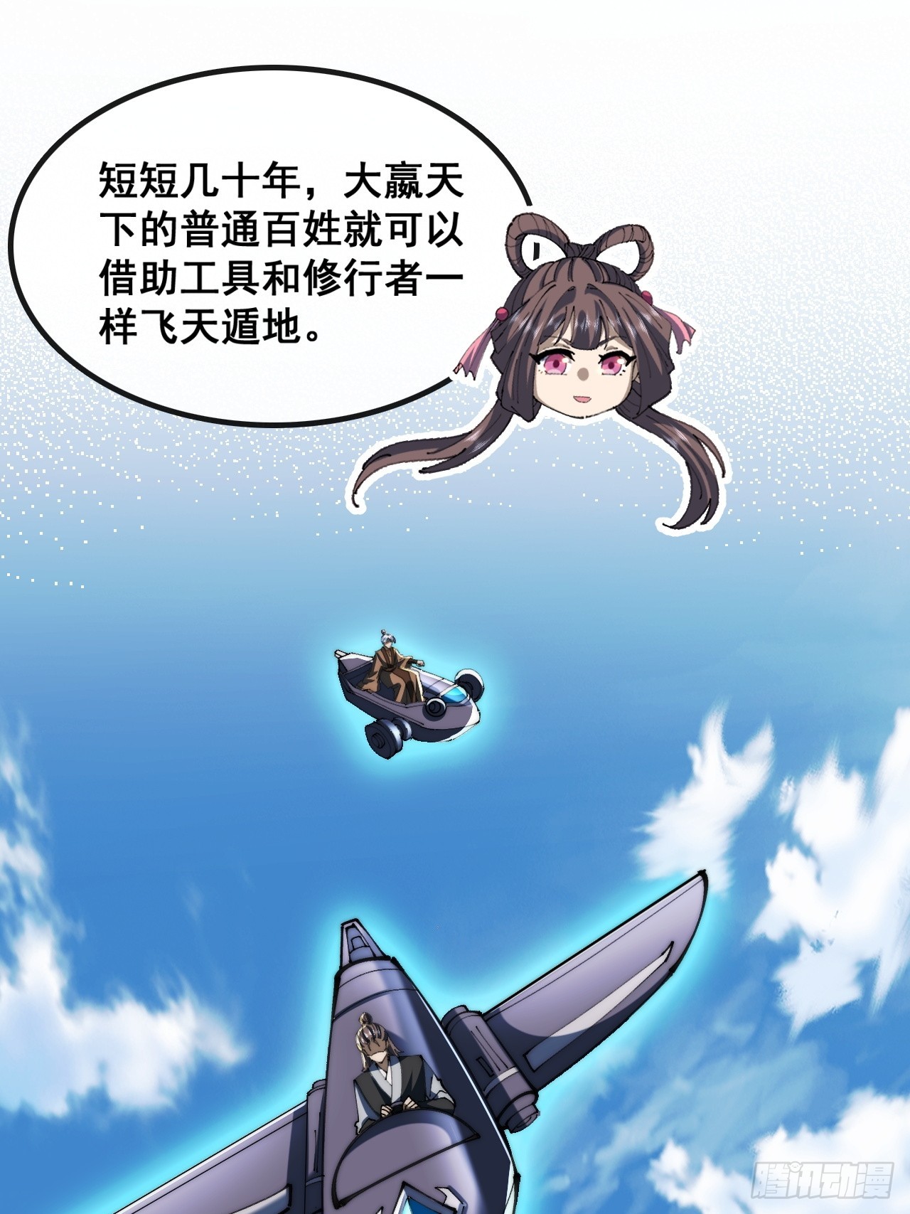 🍱速通修仙 勇士 第14页