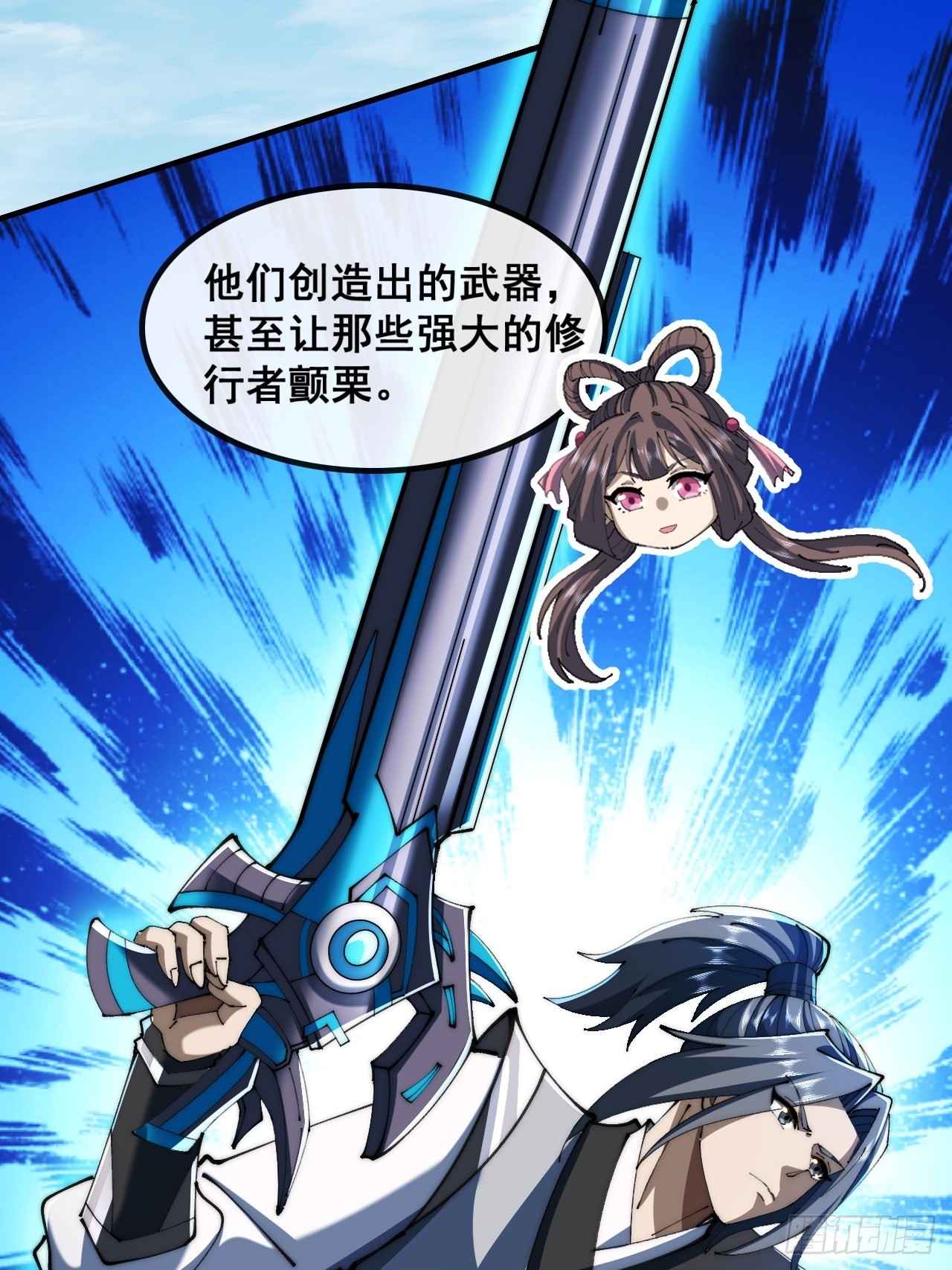 🍱速通修仙 勇士 第16页