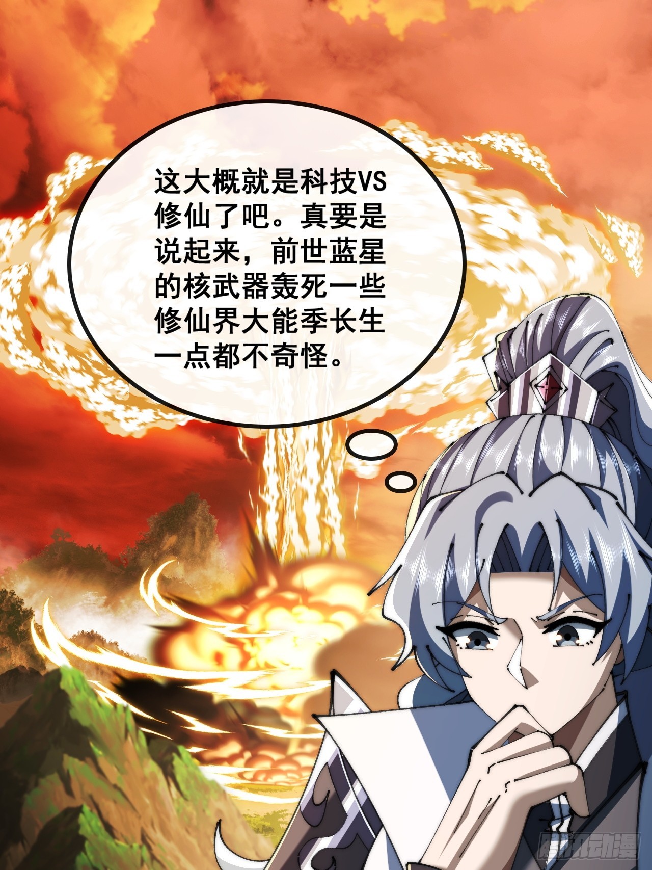 🍱速通修仙 勇士 第18页
