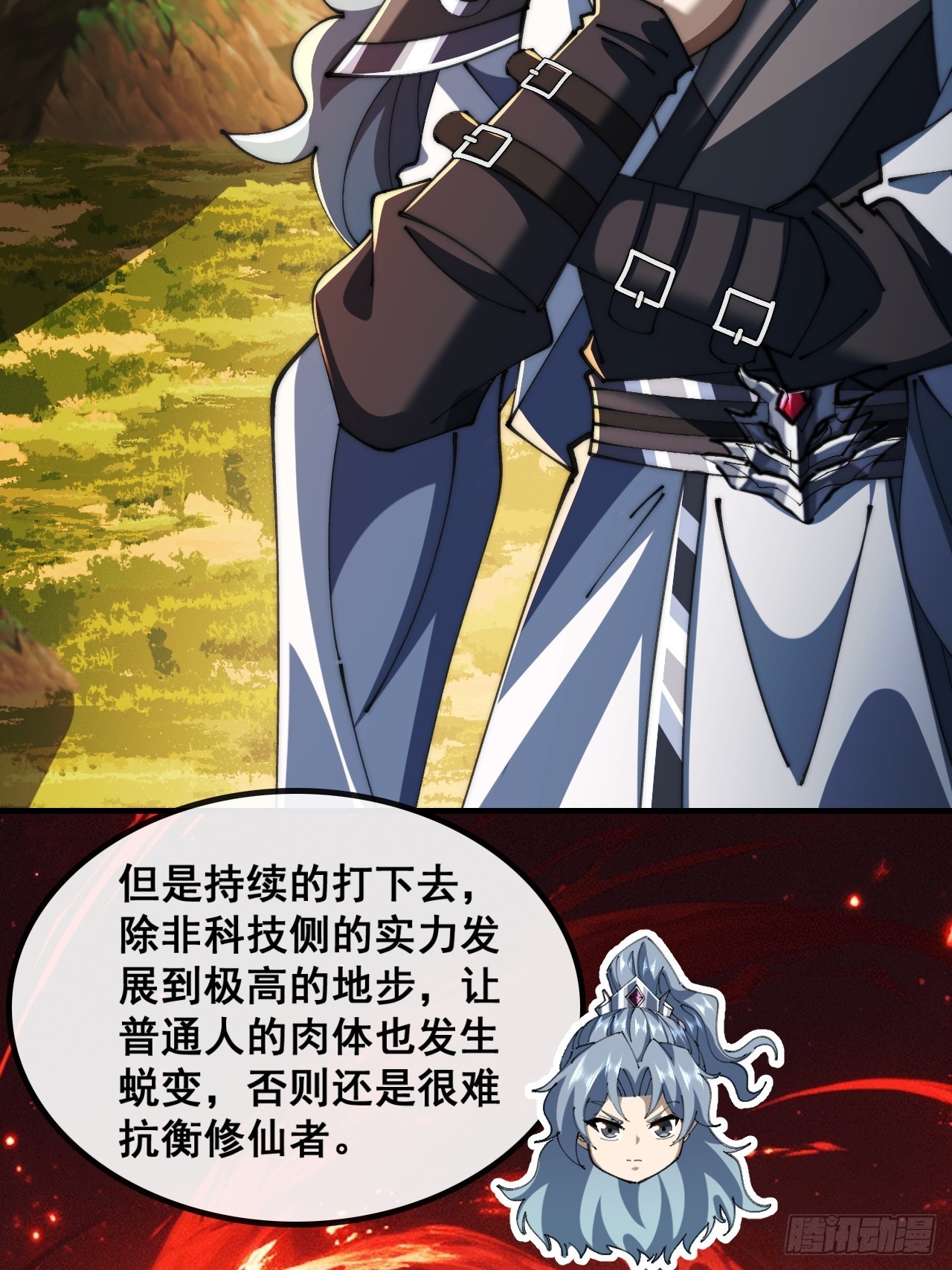 🍱速通修仙 勇士 第19页