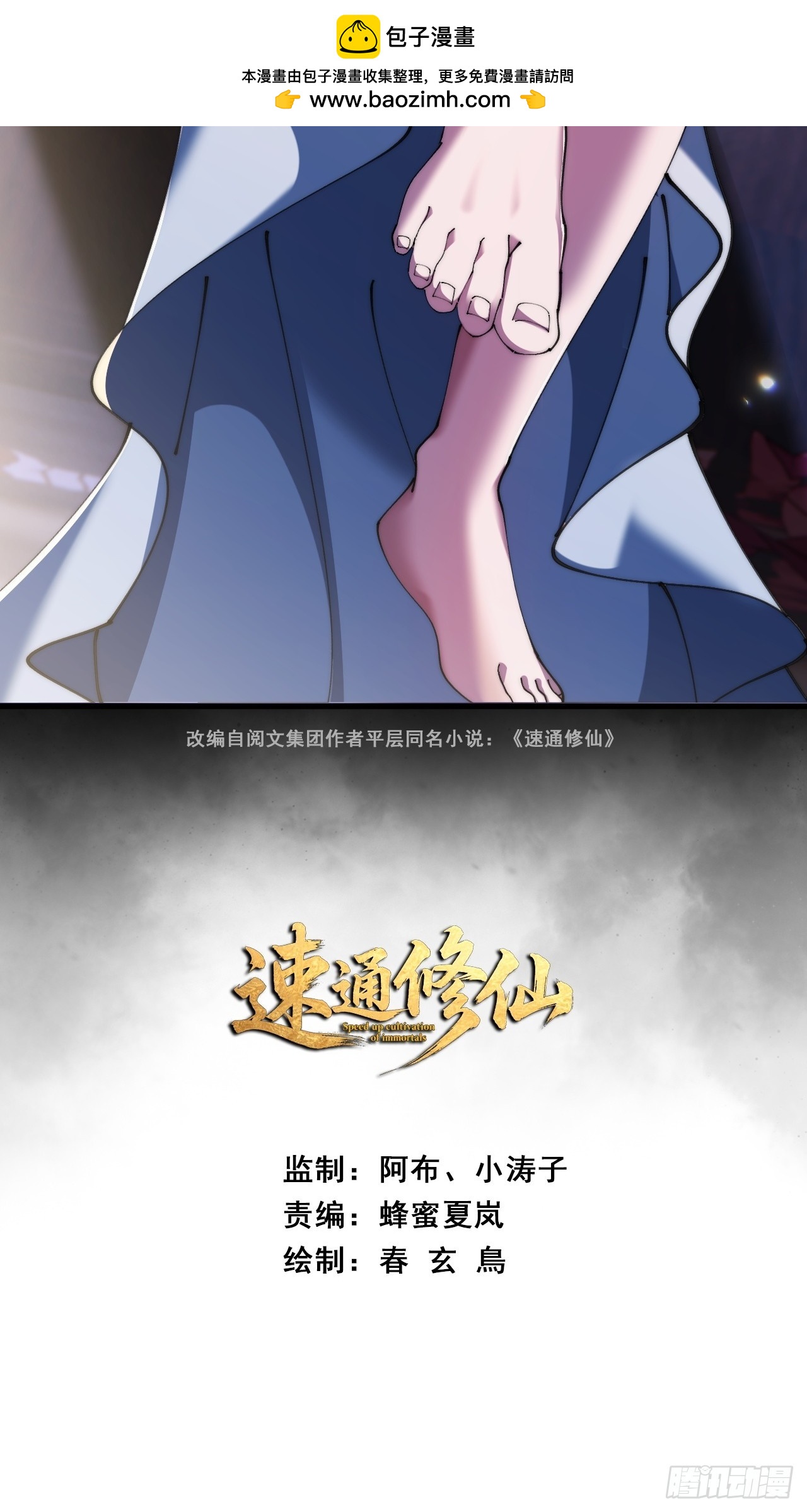 🍱速通修仙 勇士 第2页