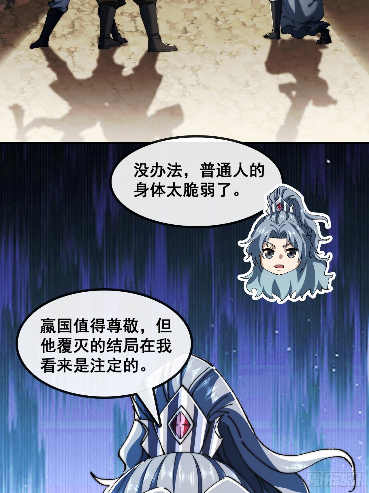 🍱速通修仙 勇士 第23页
