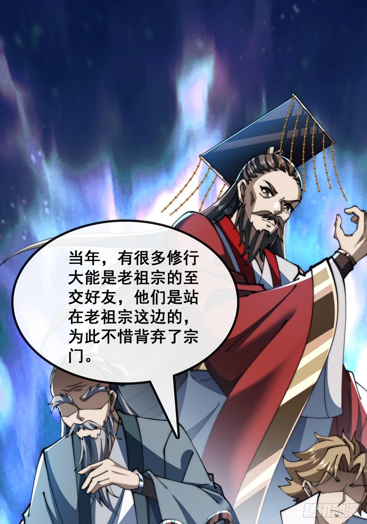 🍱速通修仙 勇士 第25页