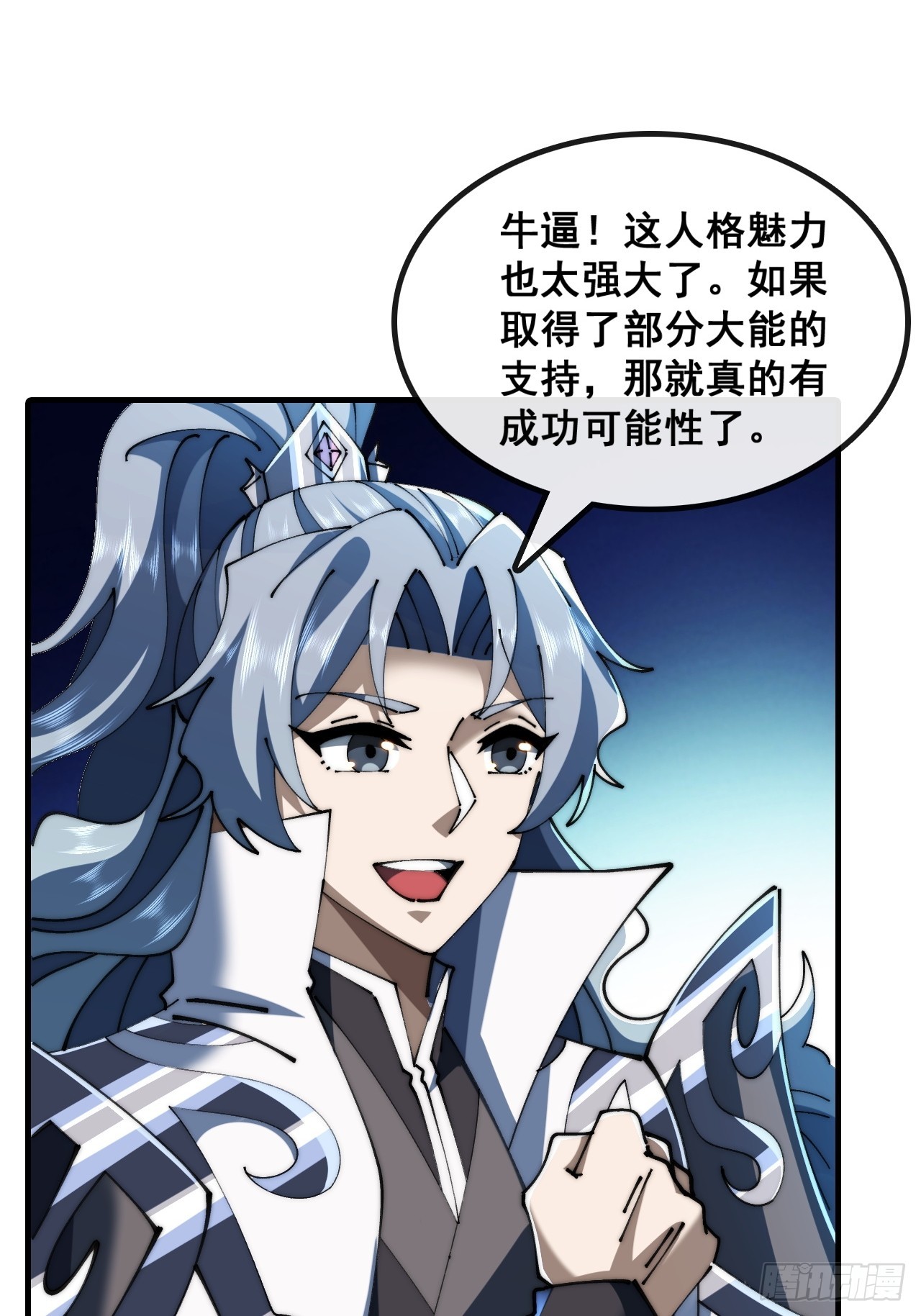 🍱速通修仙 勇士 第27页