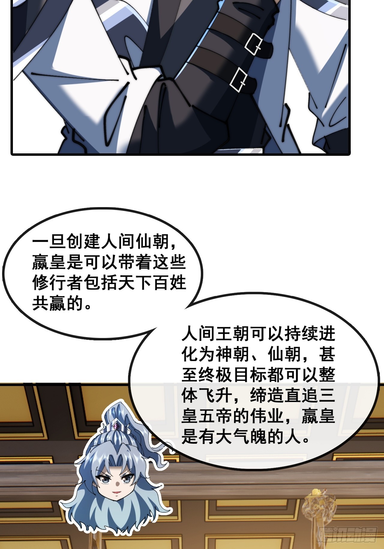 🍱速通修仙 勇士 第28页