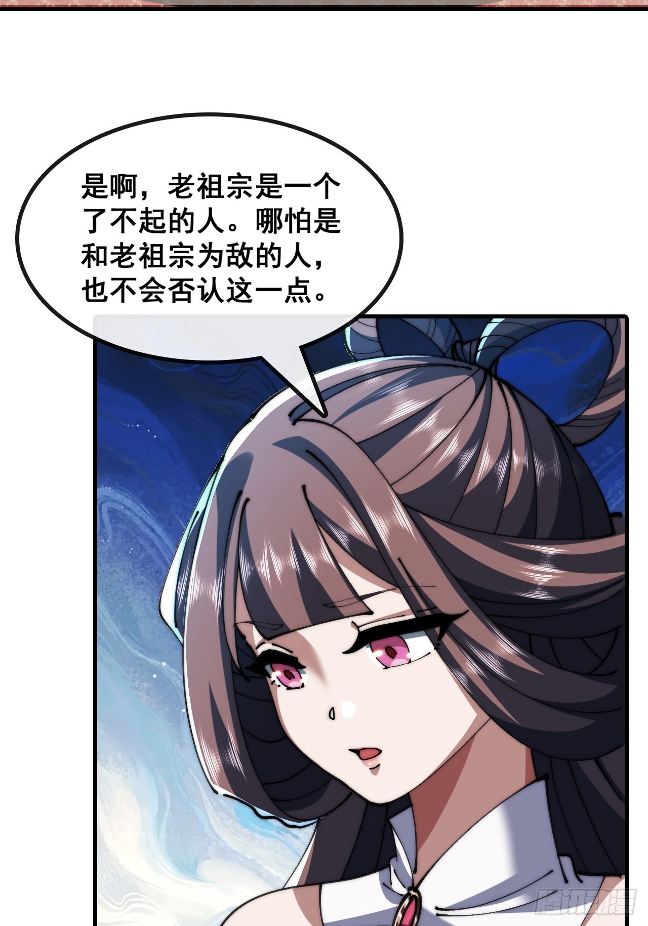 🍱速通修仙 勇士 第31页
