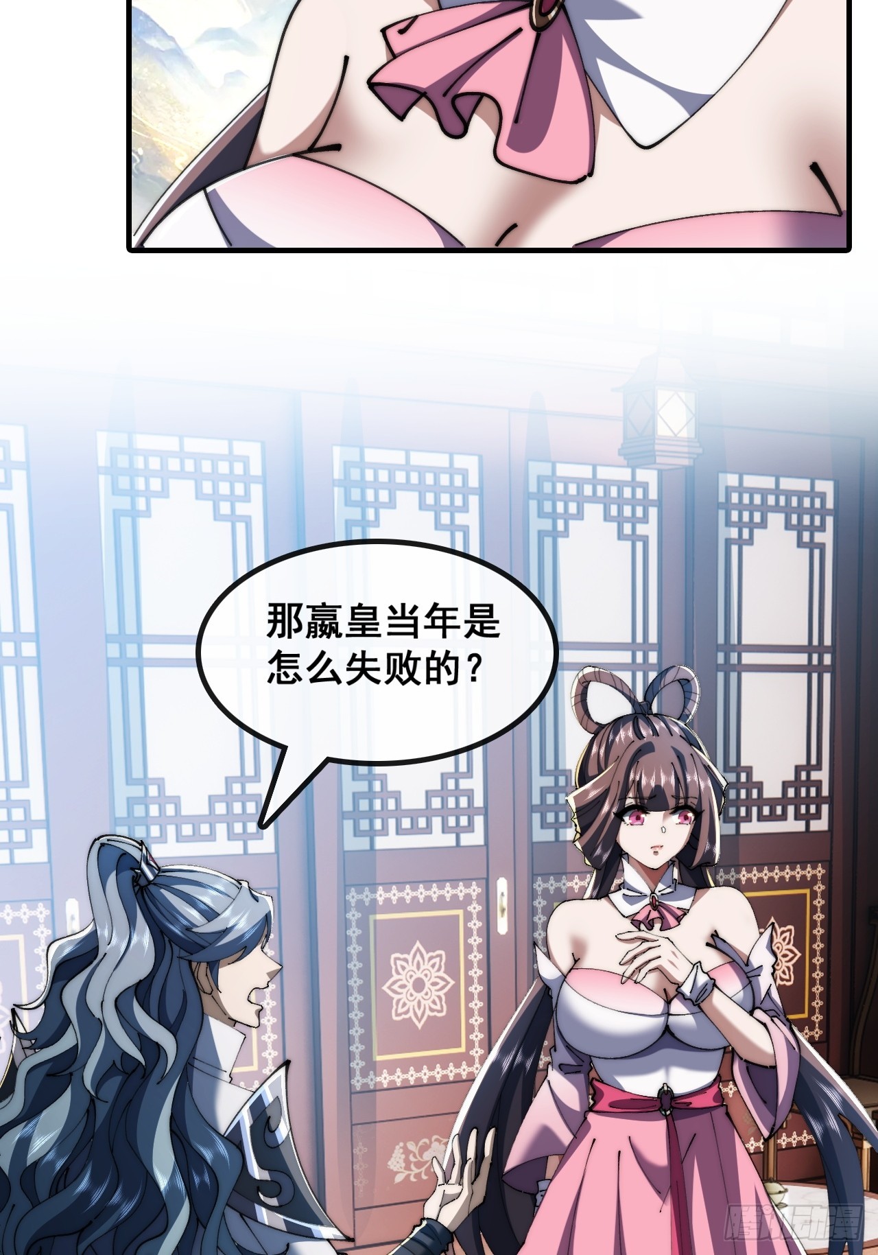 🍱速通修仙 勇士 第32页