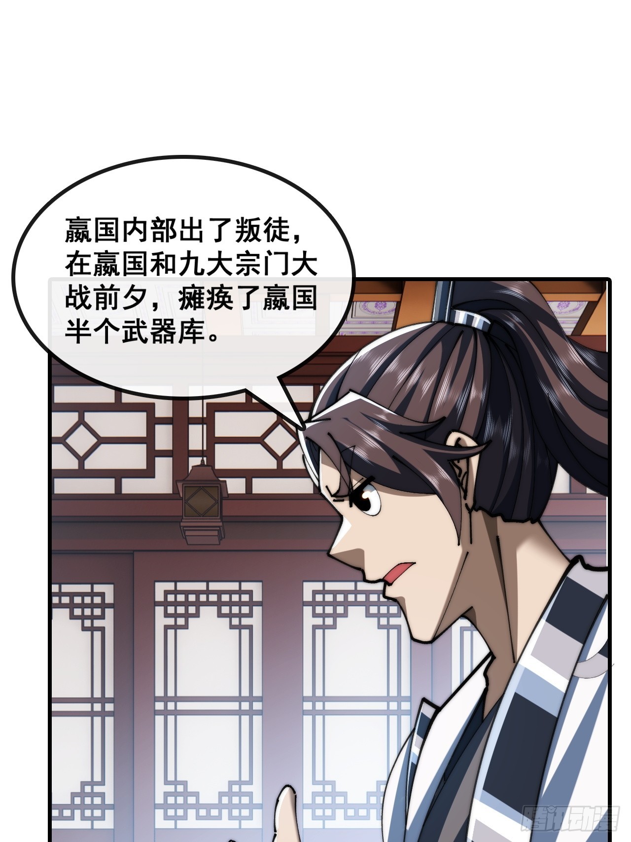 🍱速通修仙 勇士 第34页