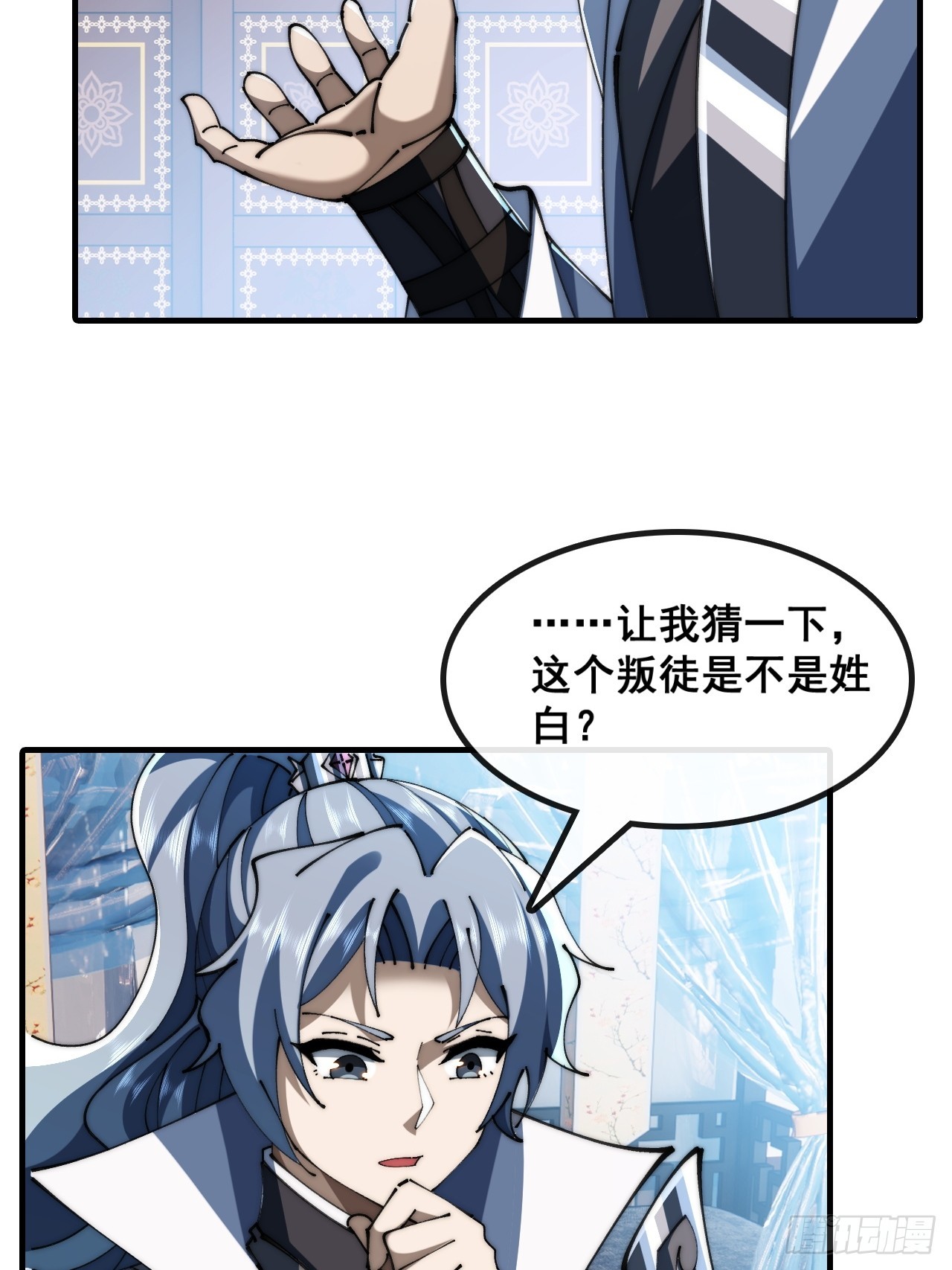 🍱速通修仙 勇士 第35页