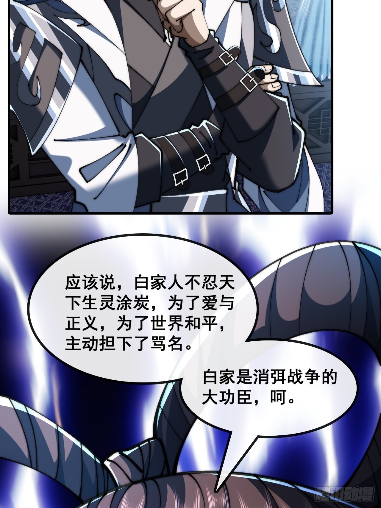 🍱速通修仙 勇士 第36页