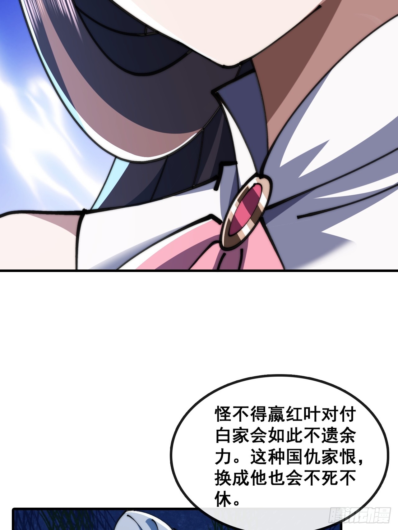 🍱速通修仙 勇士 第38页