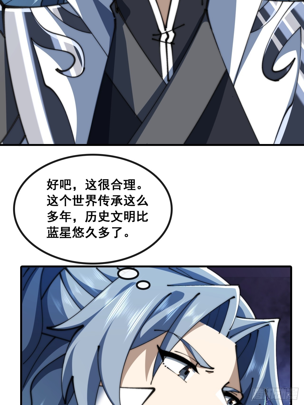 🍱速通修仙 勇士 第4页
